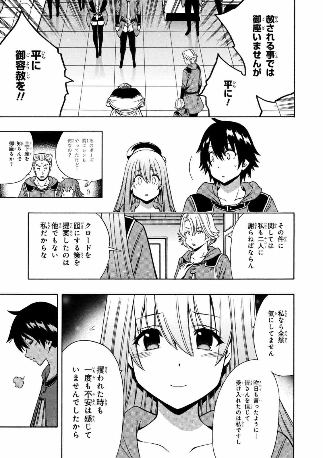 Kenja no Mago - Chapter 33.2 - Page 21