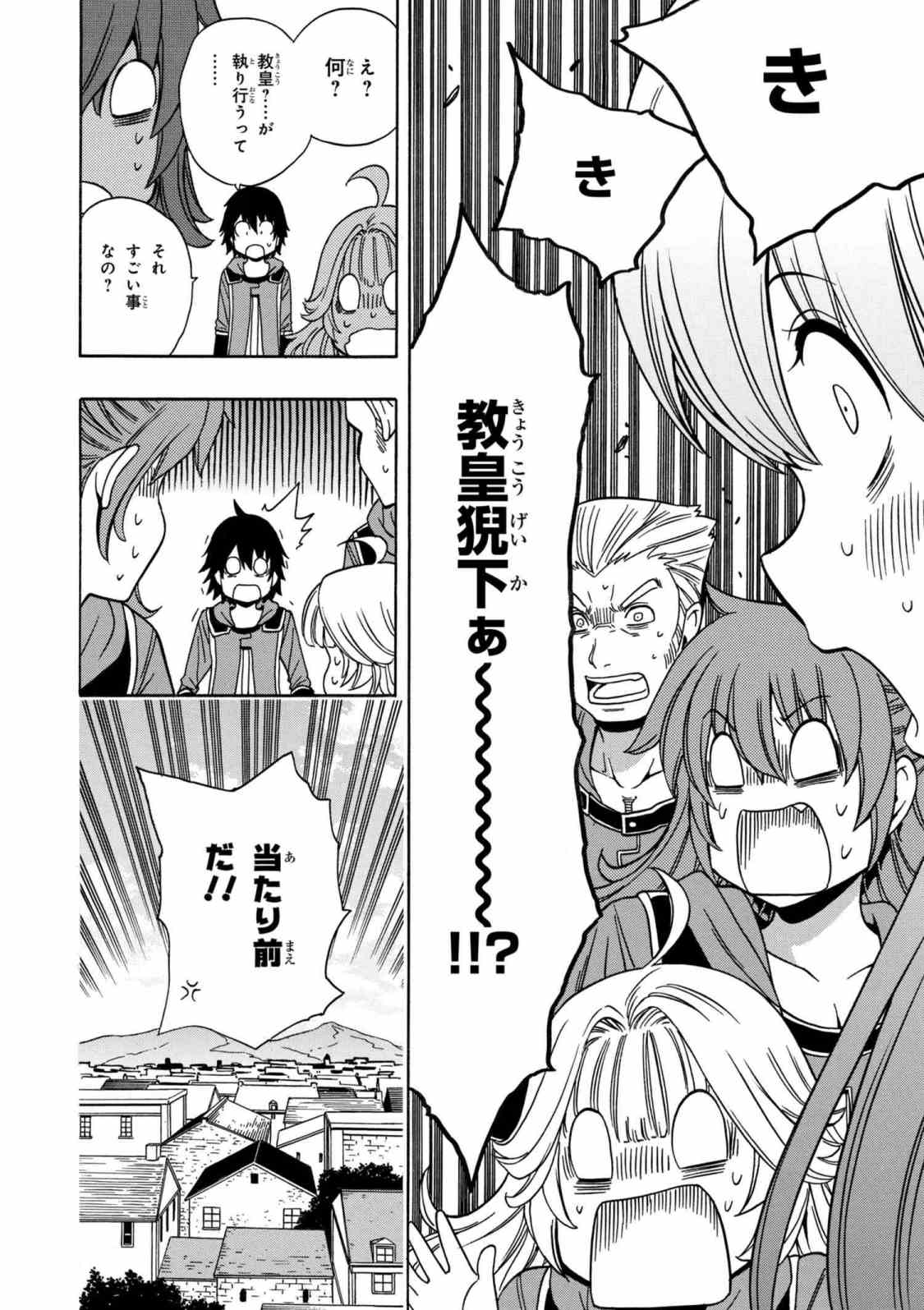 Kenja no Mago - Chapter 33.2 - Page 24