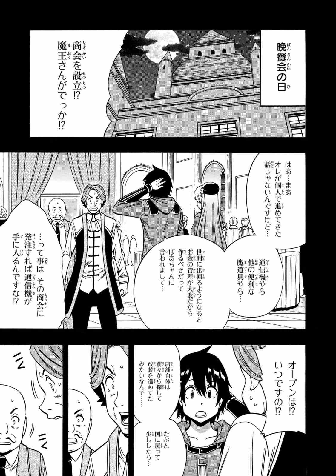 Kenja no Mago - Chapter 34.1 - Page 11