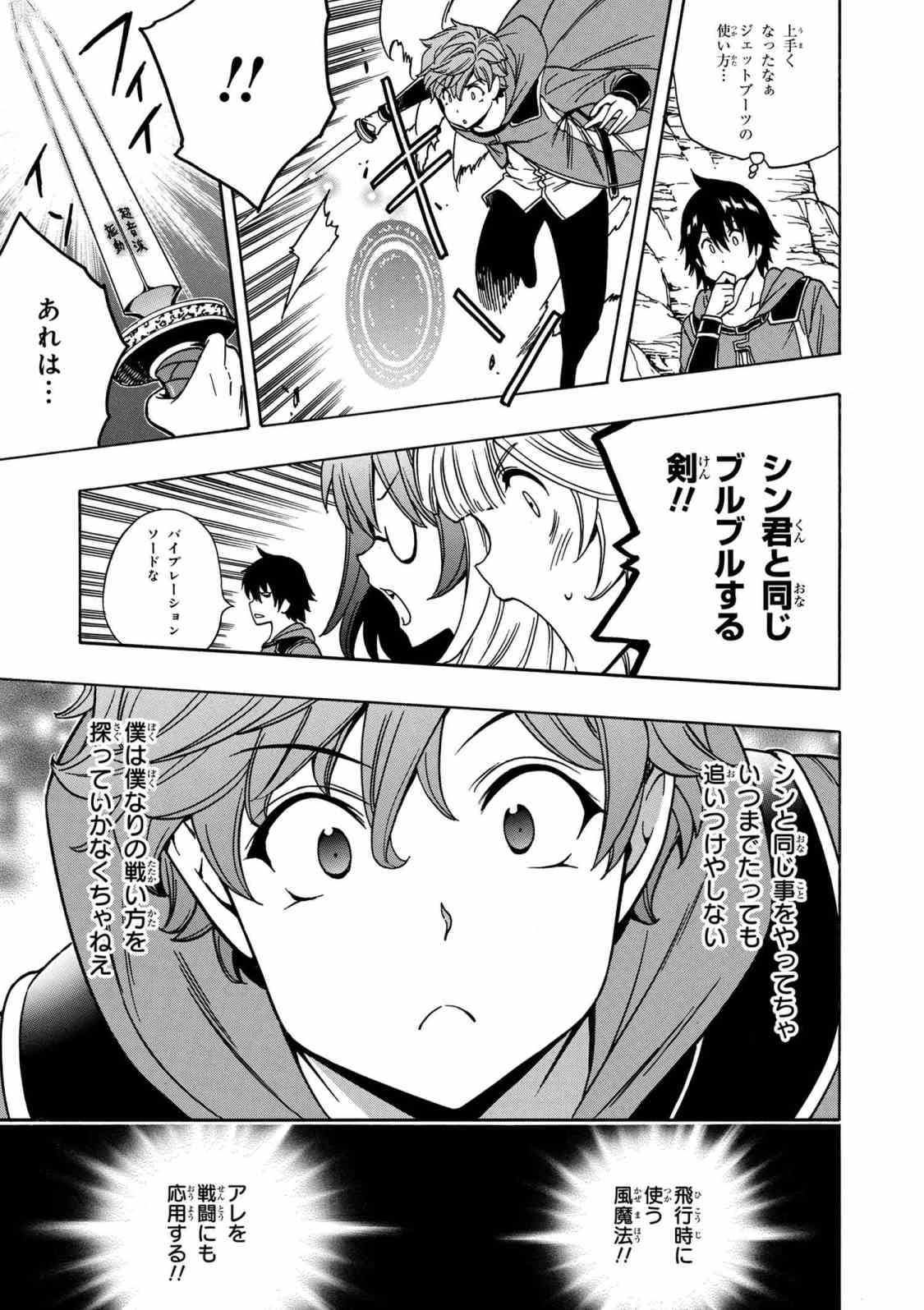 Kenja no Mago - Chapter 34.1 - Page 17