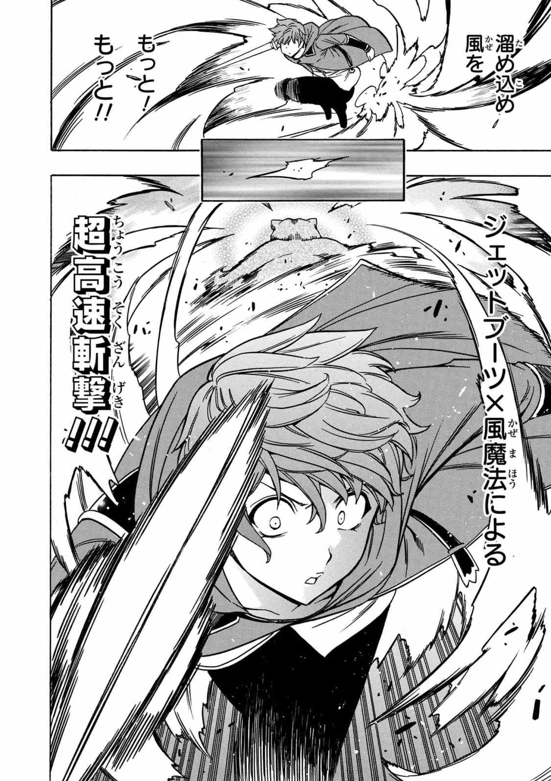 Kenja no Mago - Chapter 34.1 - Page 18