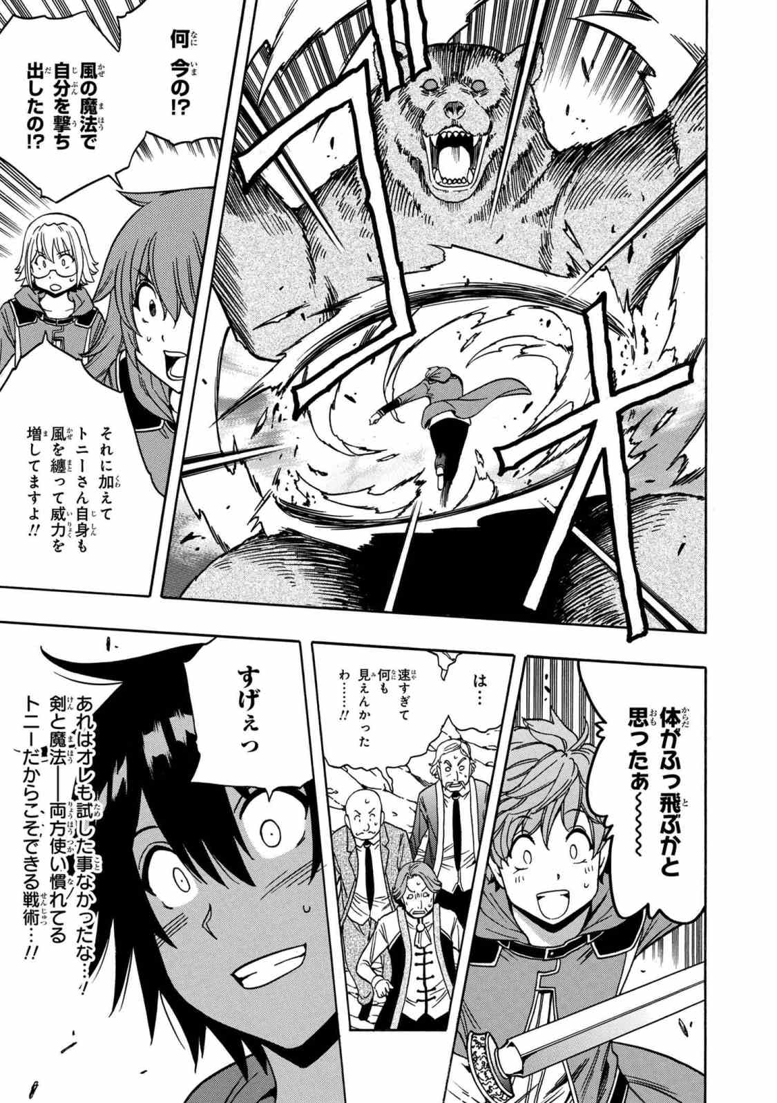 Kenja no Mago - Chapter 34.1 - Page 19