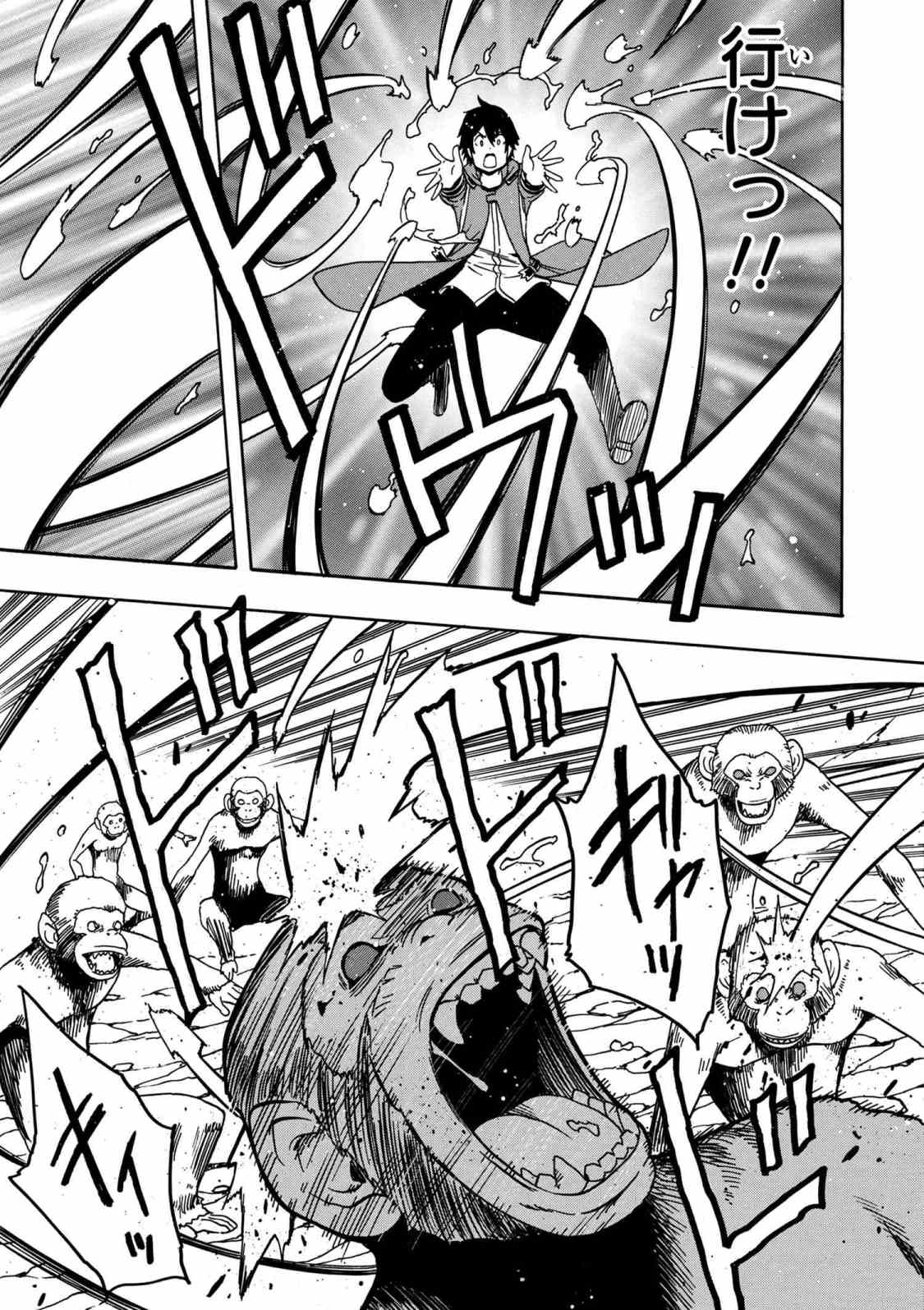 Kenja no Mago - Chapter 34.1 - Page 23