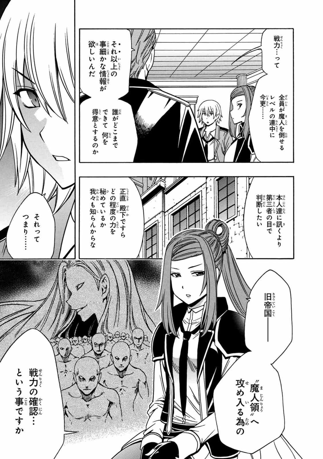 Kenja no Mago - Chapter 34.1 - Page 7