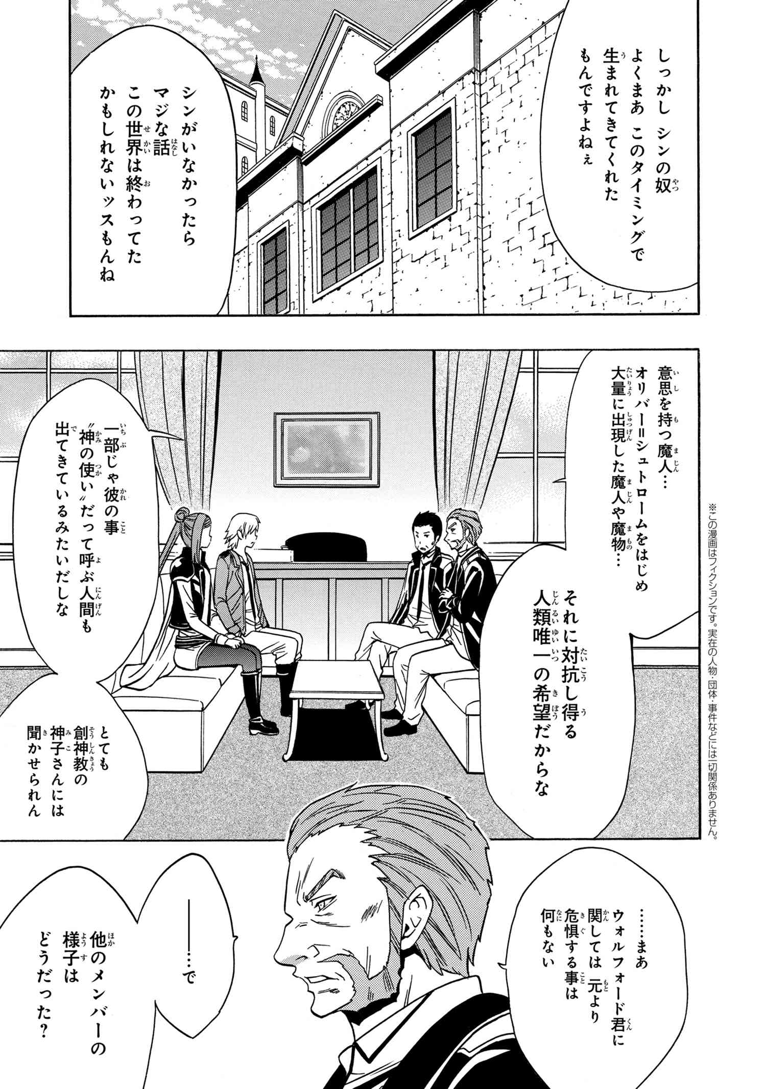 Kenja no Mago - Chapter 36.1 - Page 1