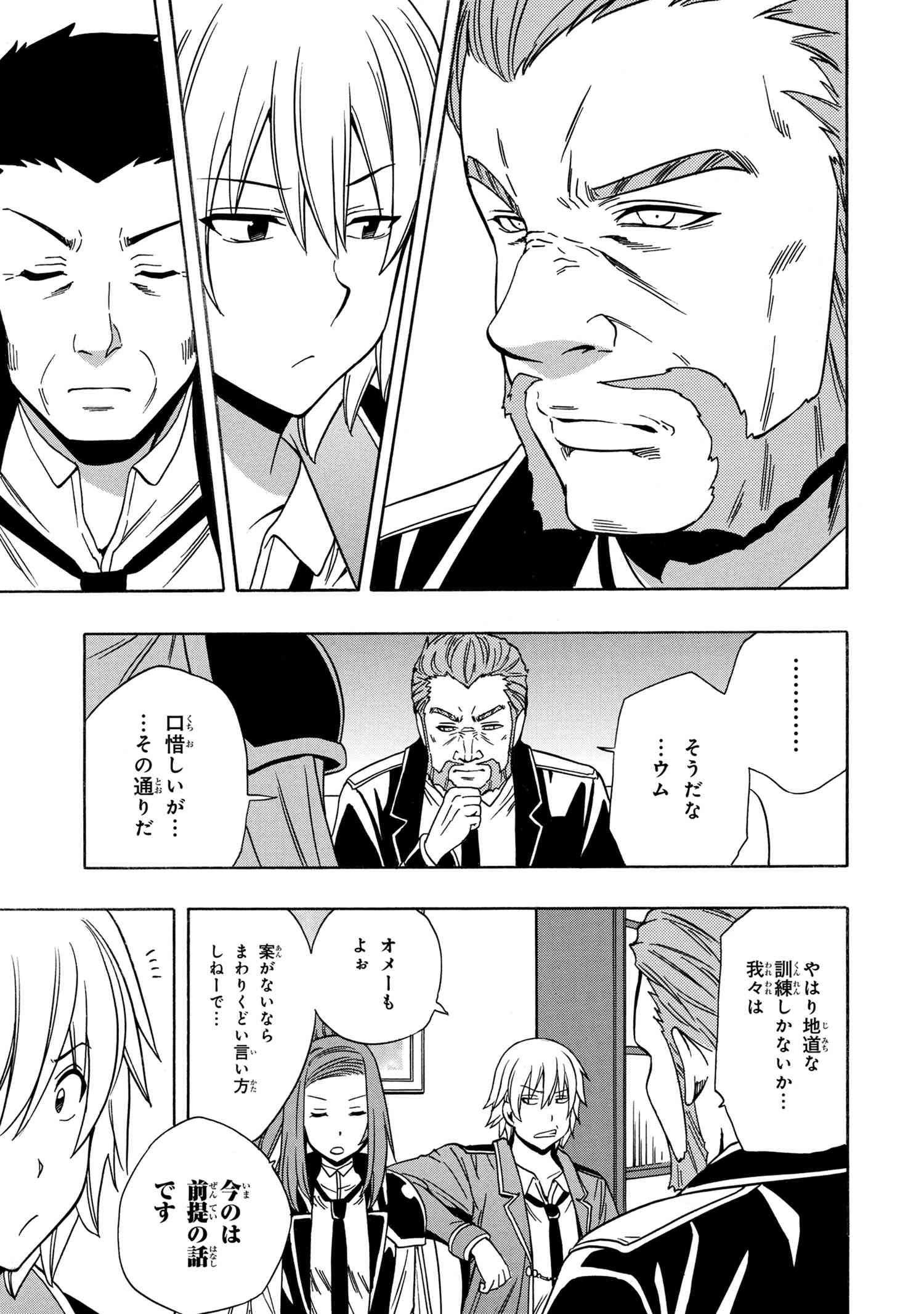 Kenja no Mago - Chapter 36.1 - Page 11