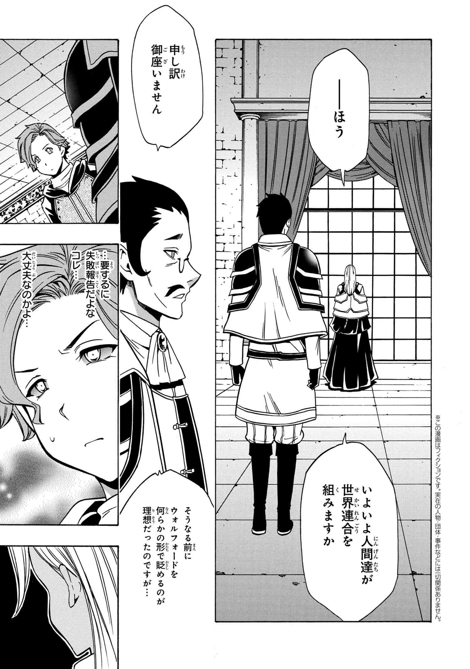 Kenja no Mago - Chapter 36.2 - Page 1