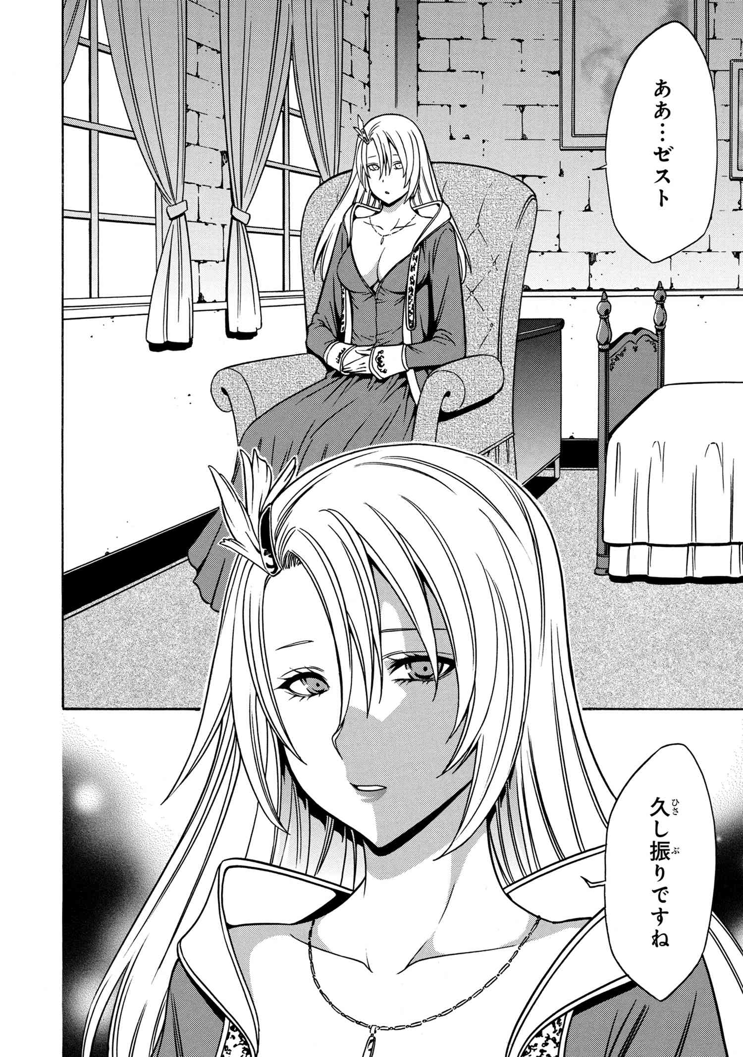 Kenja no Mago - Chapter 36.2 - Page 10