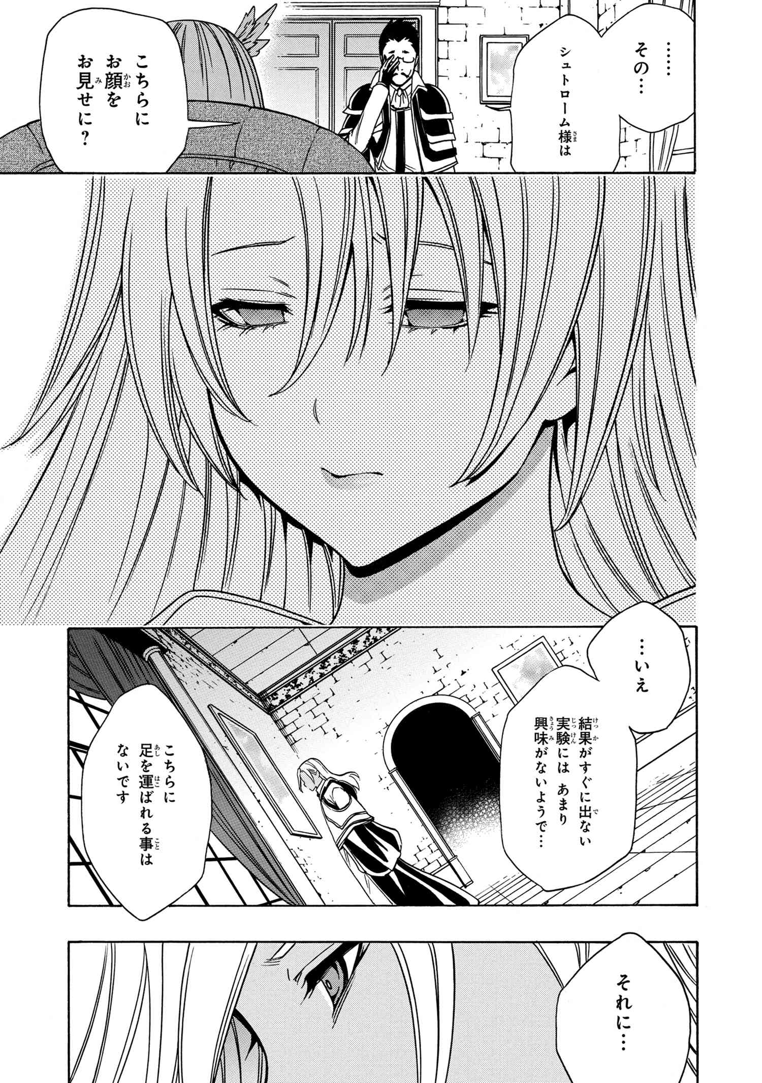 Kenja no Mago - Chapter 36.2 - Page 13