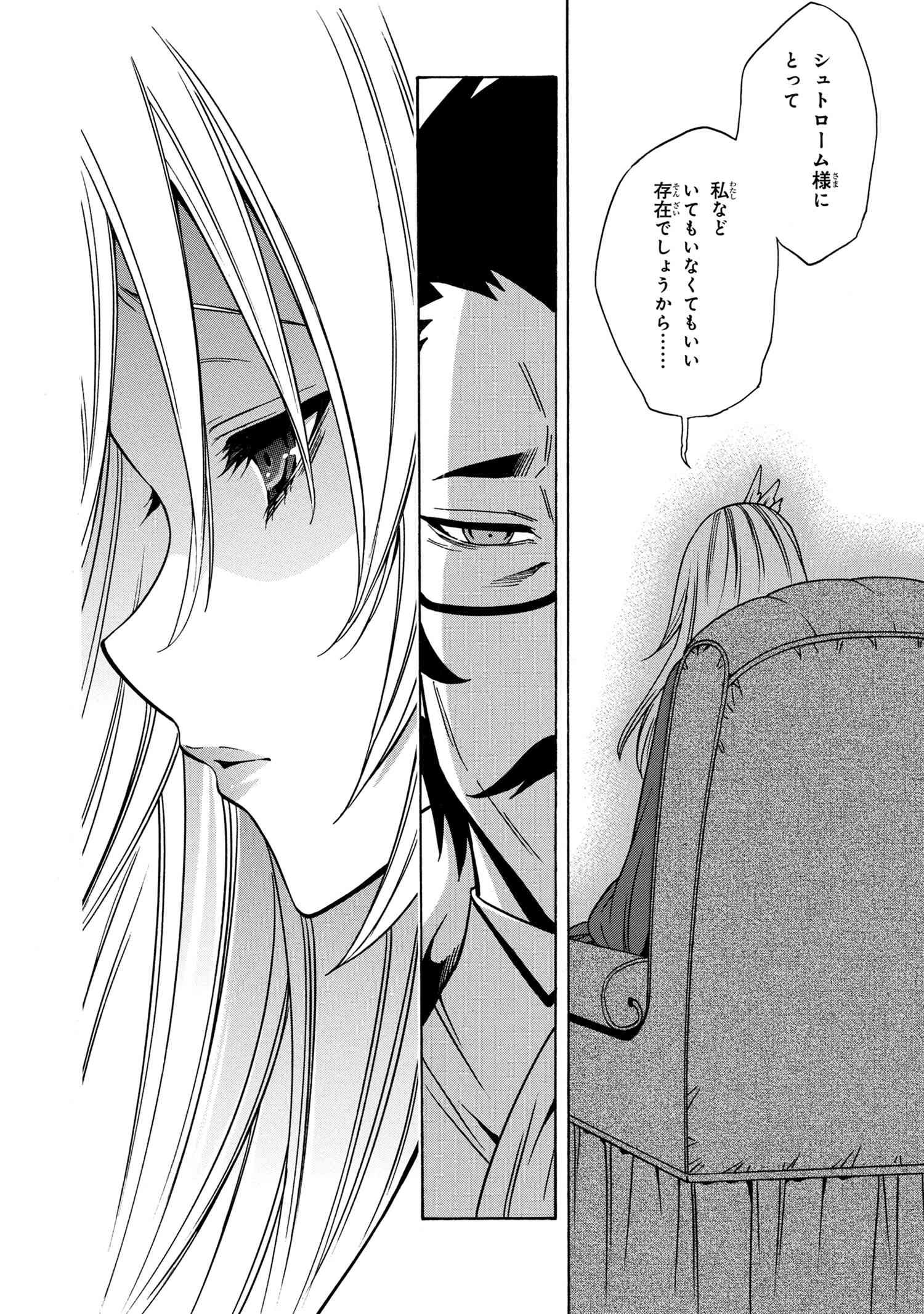 Kenja no Mago - Chapter 36.2 - Page 14