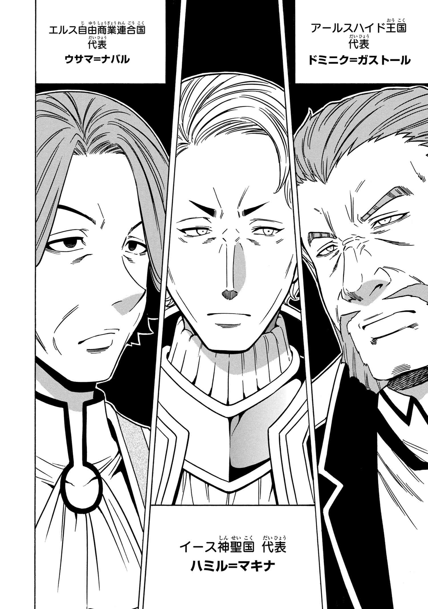 Kenja no Mago - Chapter 36.2 - Page 18