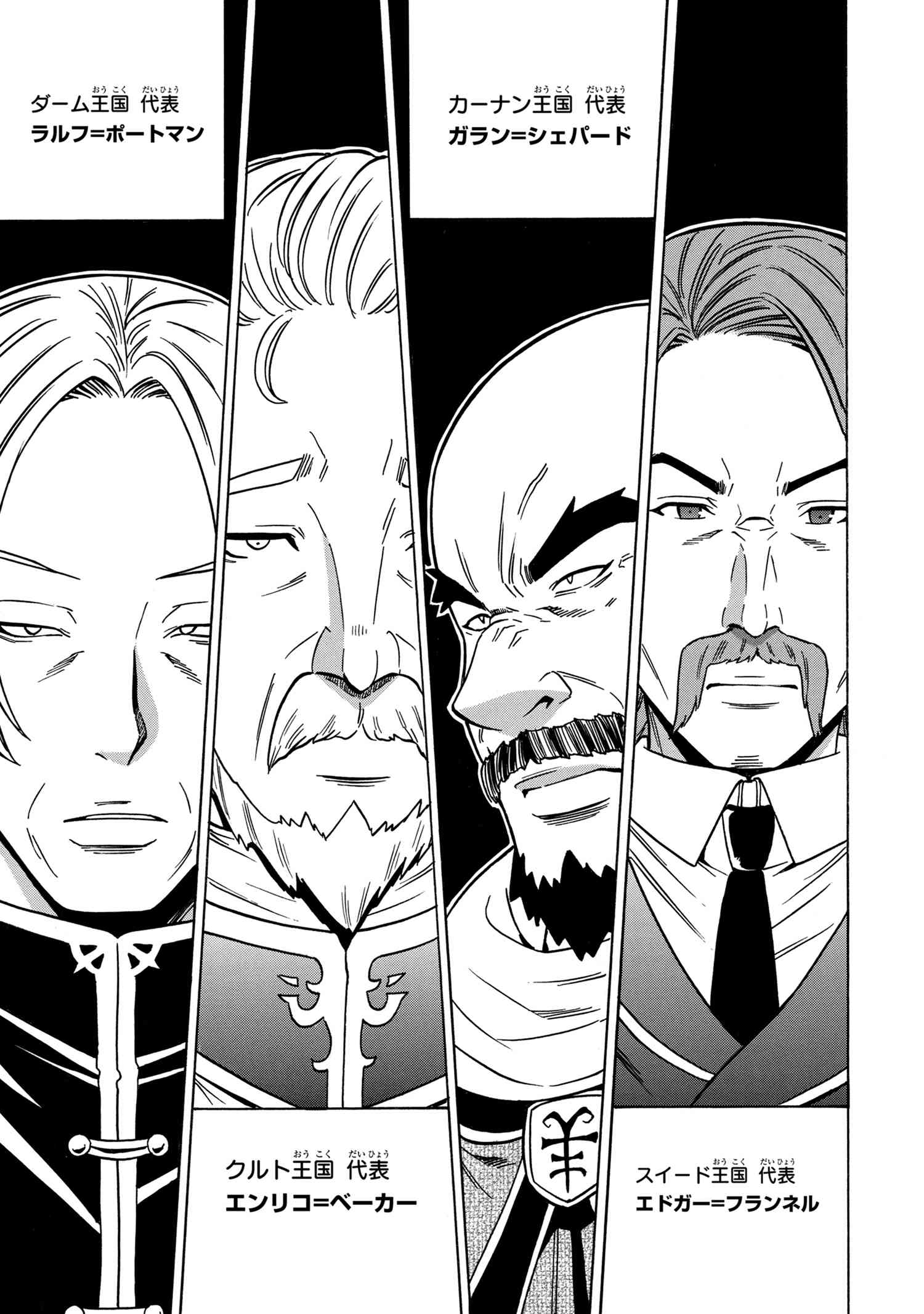 Kenja no Mago - Chapter 36.2 - Page 19