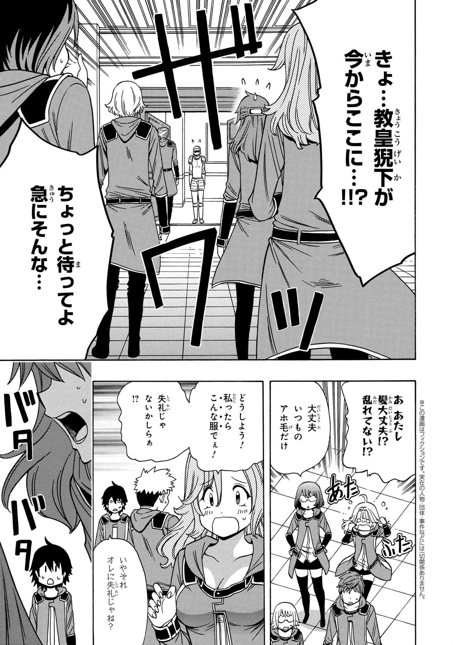 Kenja no Mago - Chapter 38.1 - Page 1