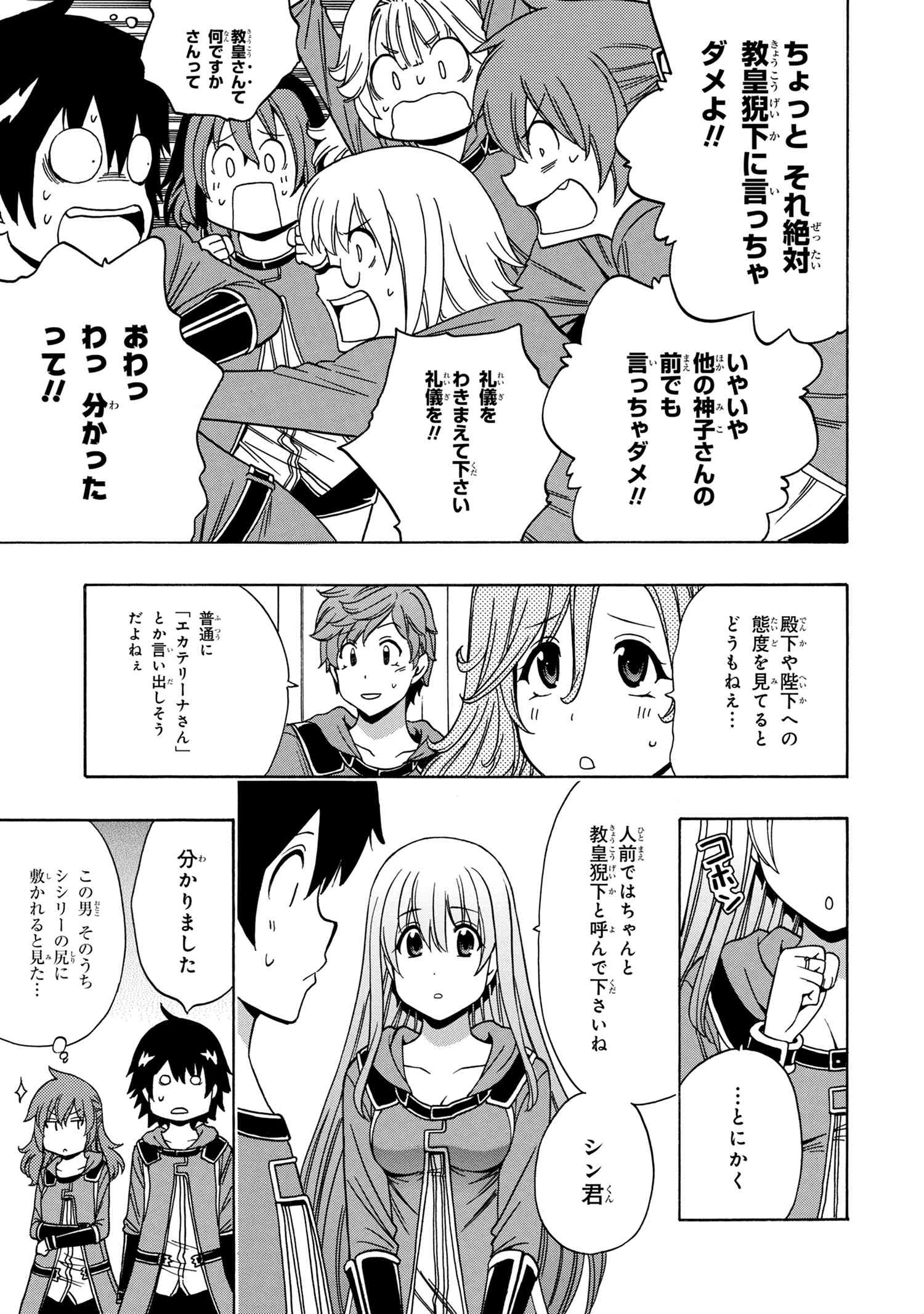 Kenja no Mago - Chapter 38.1 - Page 13