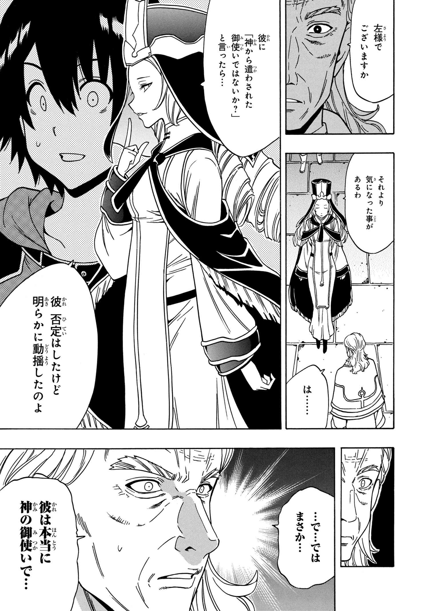 Kenja no Mago - Chapter 38.1 - Page 15