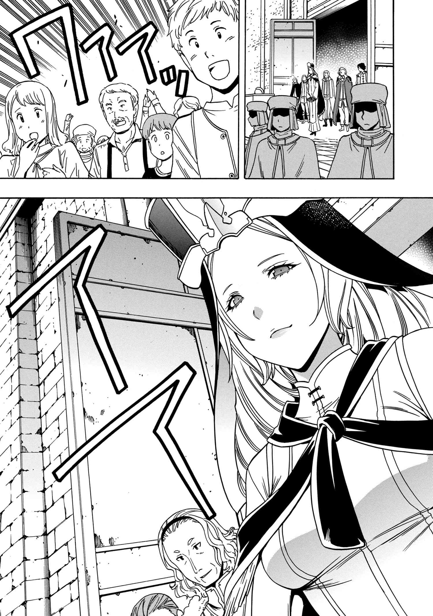 Kenja no Mago - Chapter 38.1 - Page 23