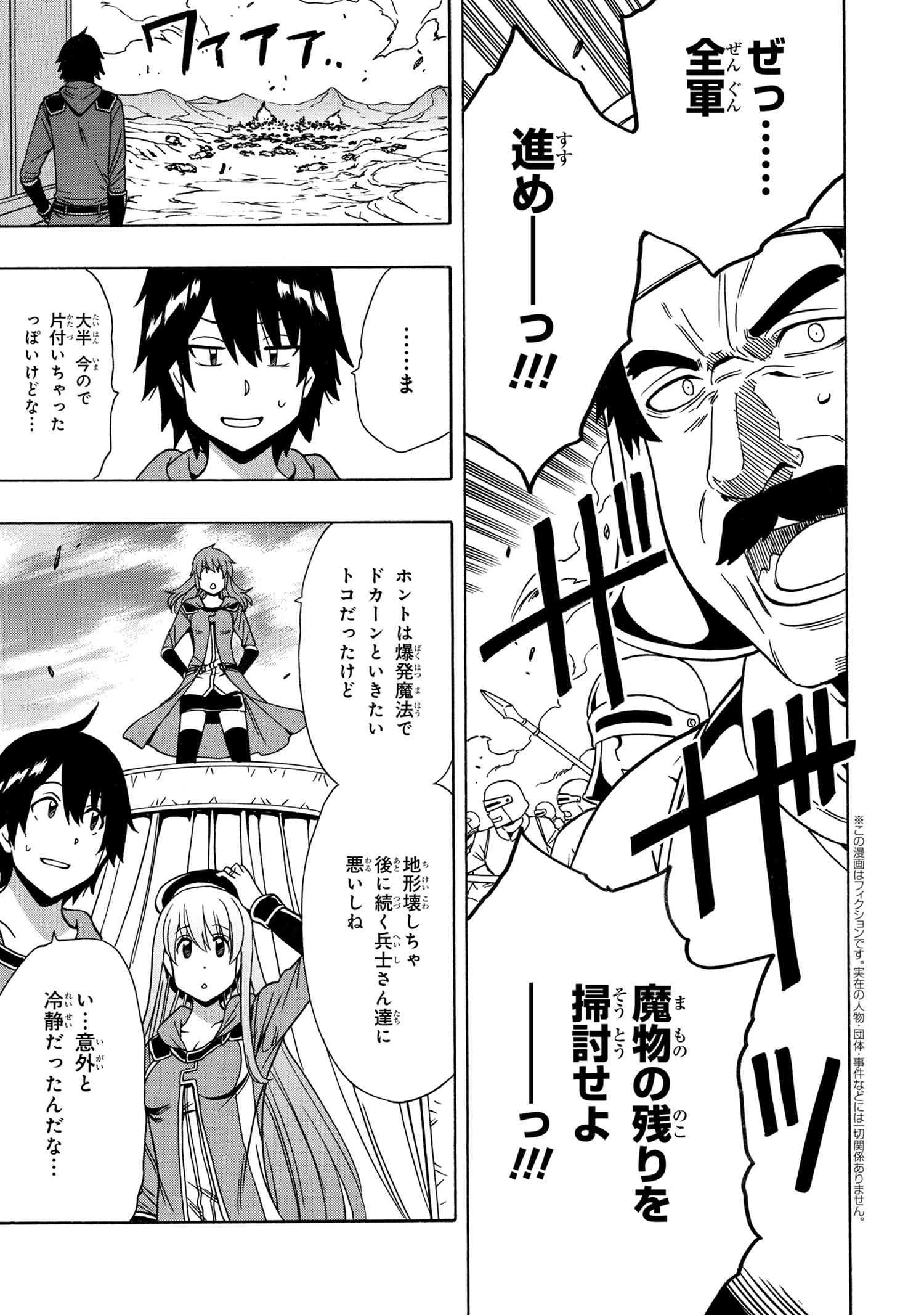 Kenja no Mago - Chapter 39.2 - Page 1