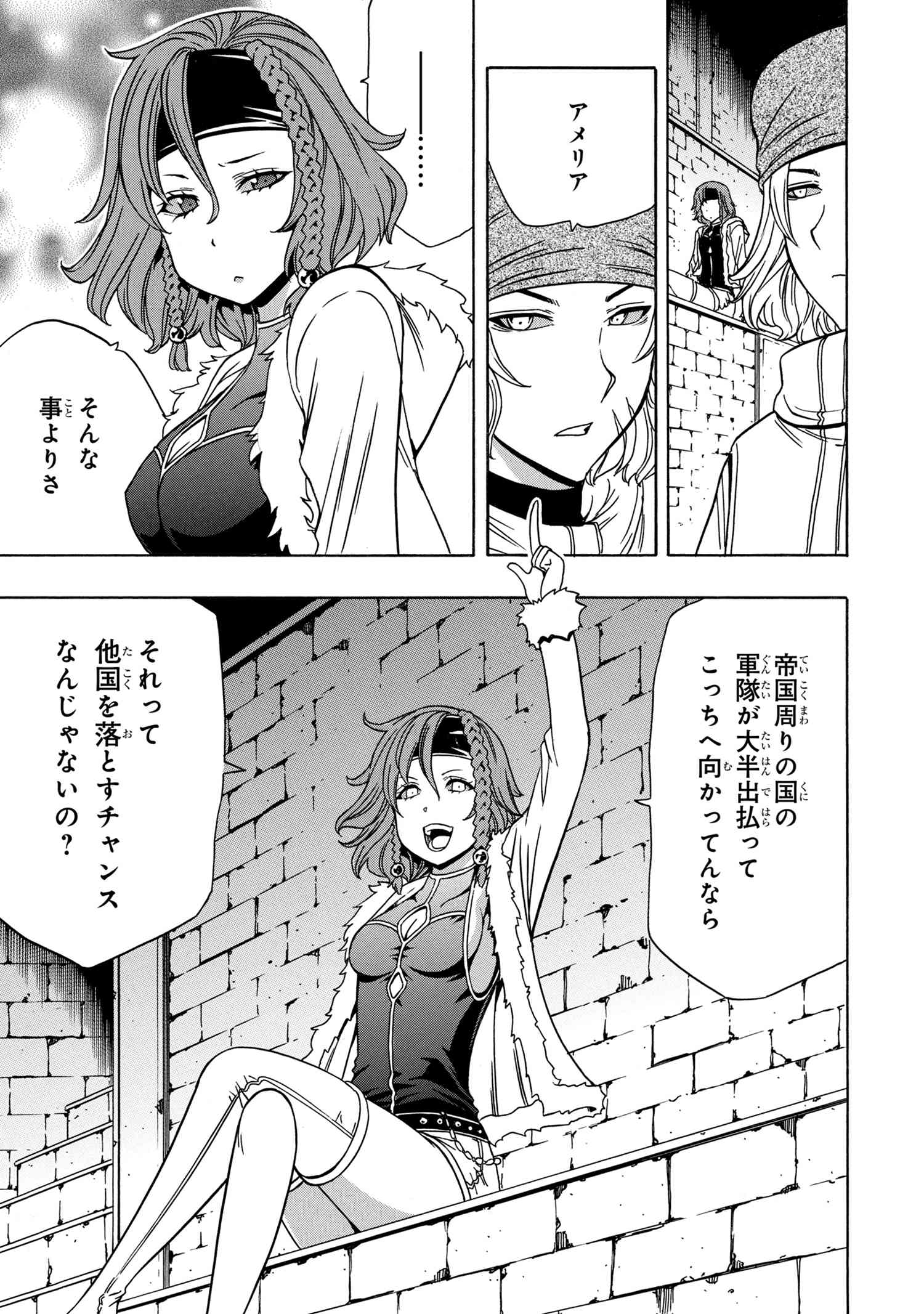 Kenja no Mago - Chapter 39.2 - Page 15