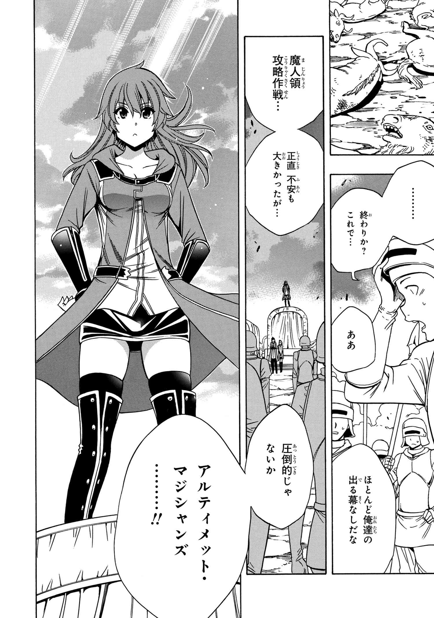 Kenja no Mago - Chapter 39.2 - Page 2