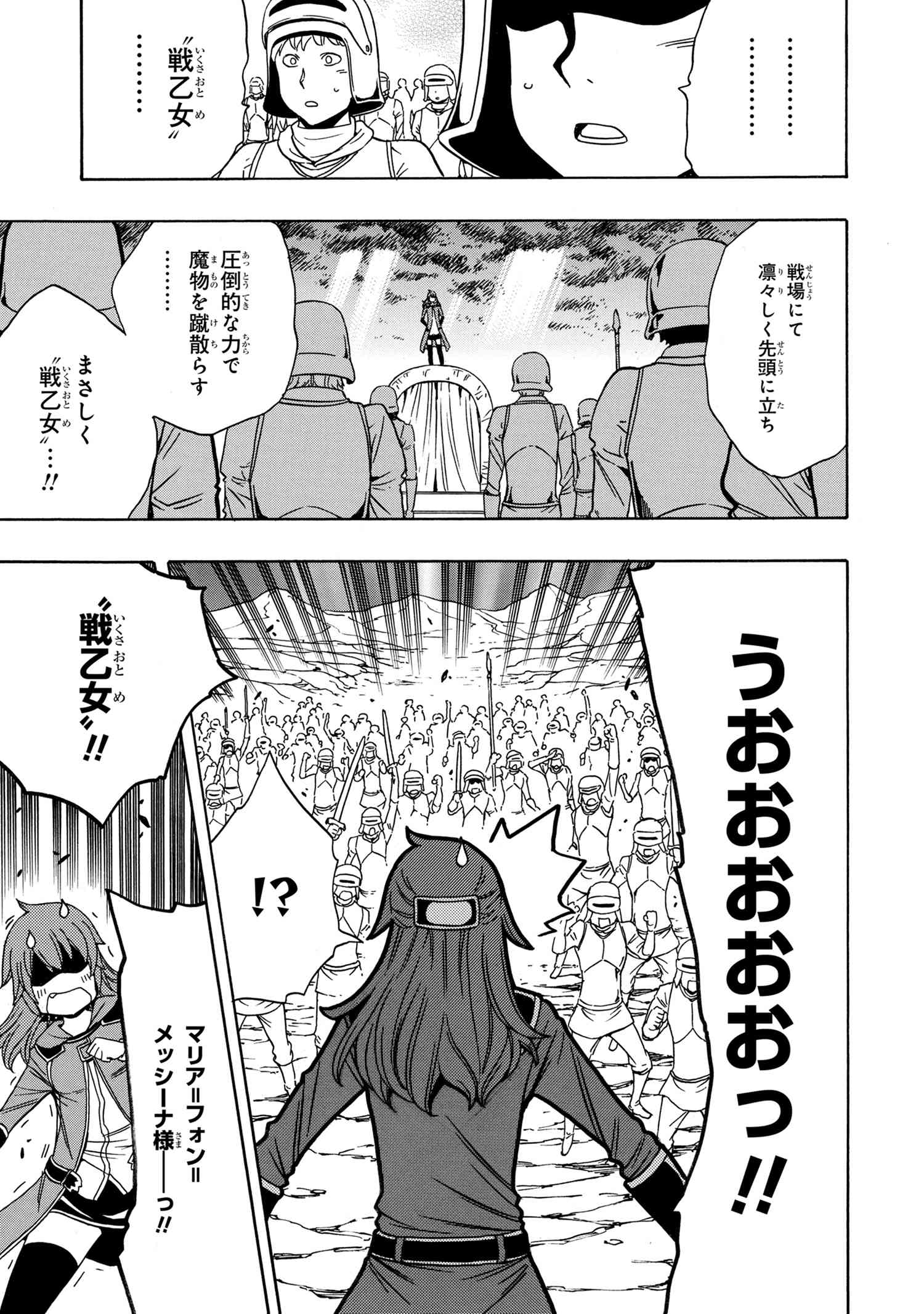 Kenja no Mago - Chapter 39.2 - Page 3