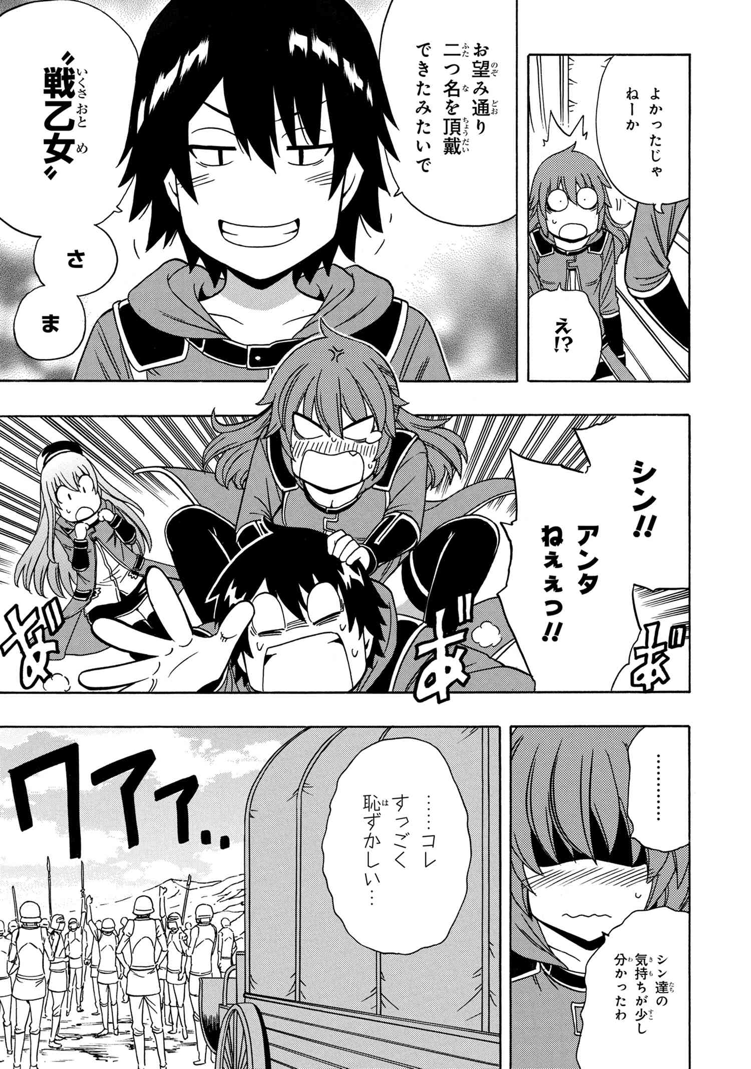 Kenja no Mago - Chapter 39.2 - Page 5