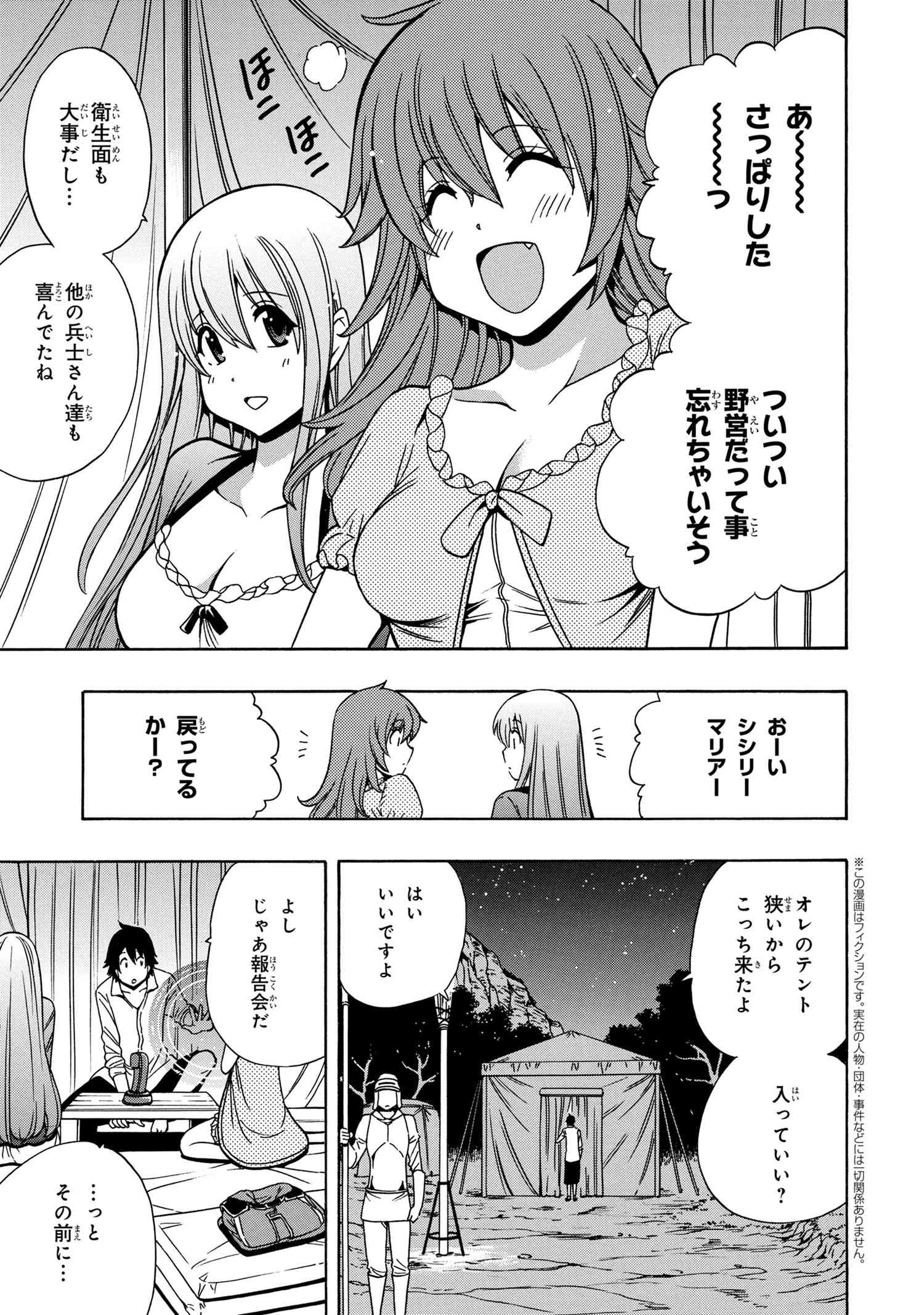 Kenja no Mago - Chapter 40 - Page 1