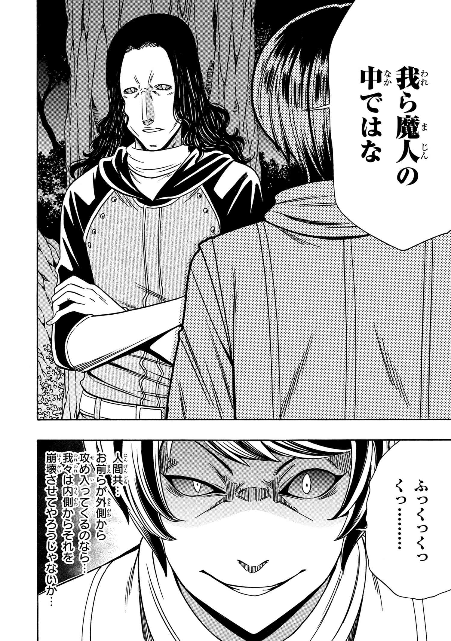 Kenja no Mago - Chapter 40 - Page 14