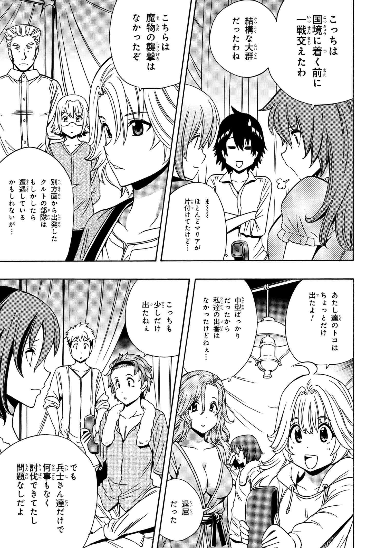 Kenja no Mago - Chapter 40 - Page 3