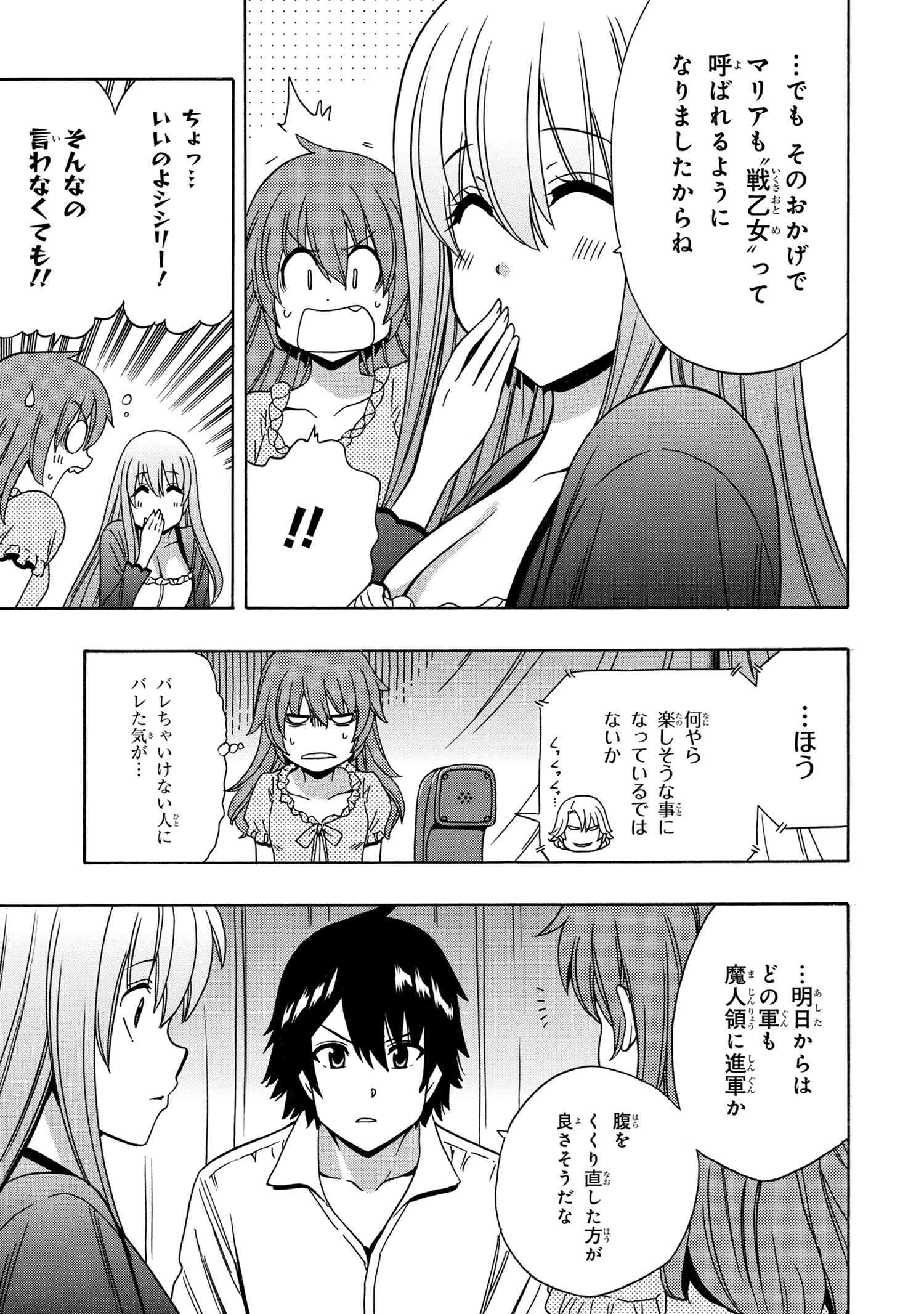 Kenja no Mago - Chapter 40 - Page 5