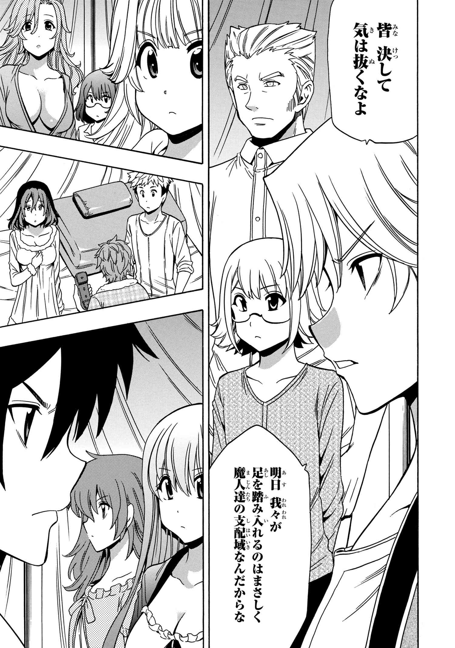 Kenja no Mago - Chapter 40 - Page 7