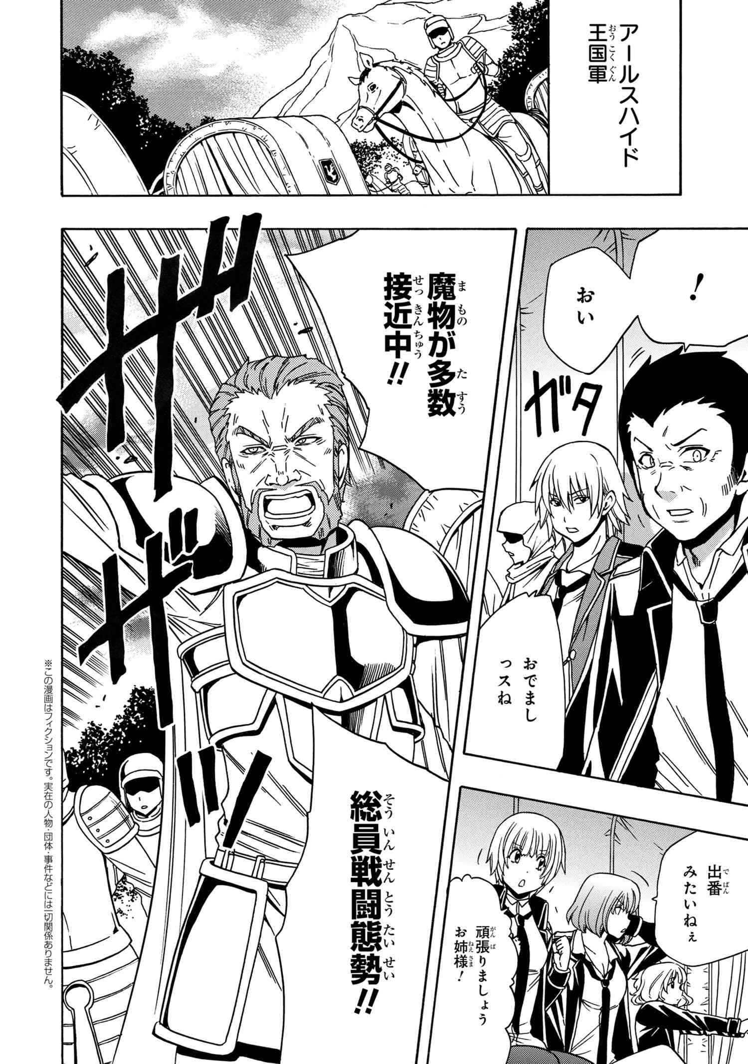 Kenja no Mago - Chapter 41.2 - Page 1