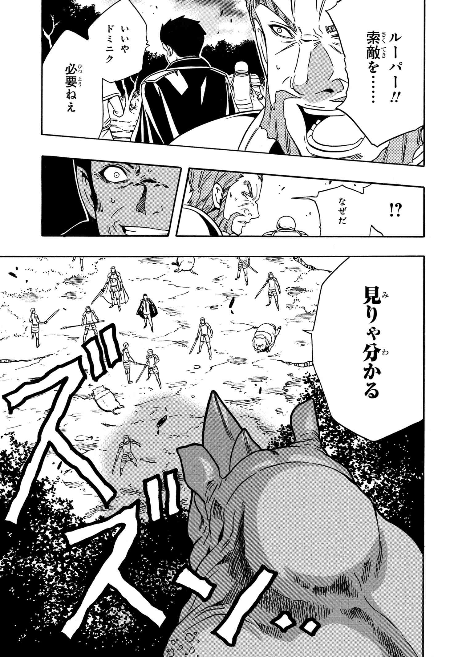 Kenja no Mago - Chapter 41.2 - Page 10