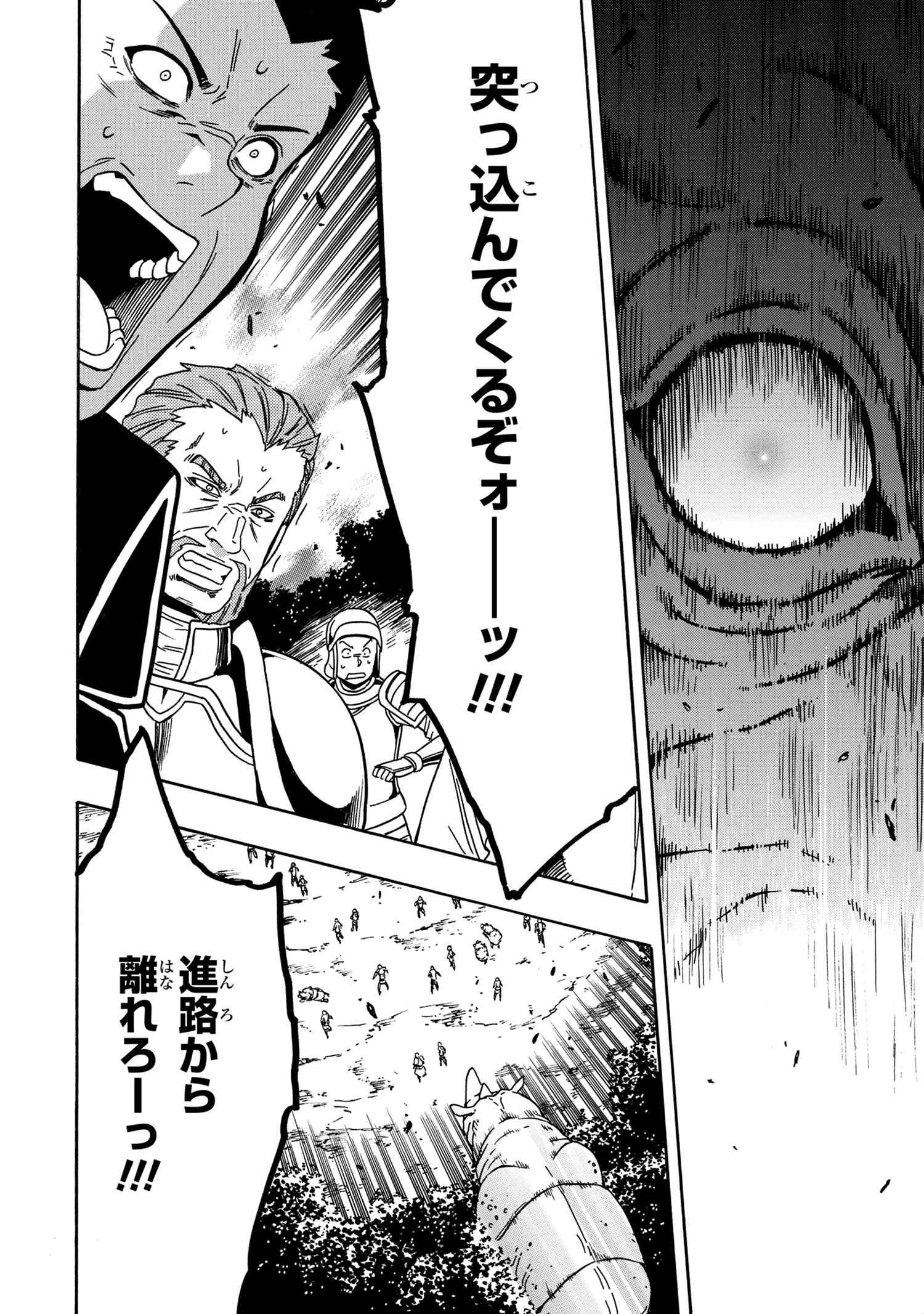 Kenja no Mago - Chapter 41.2 - Page 13