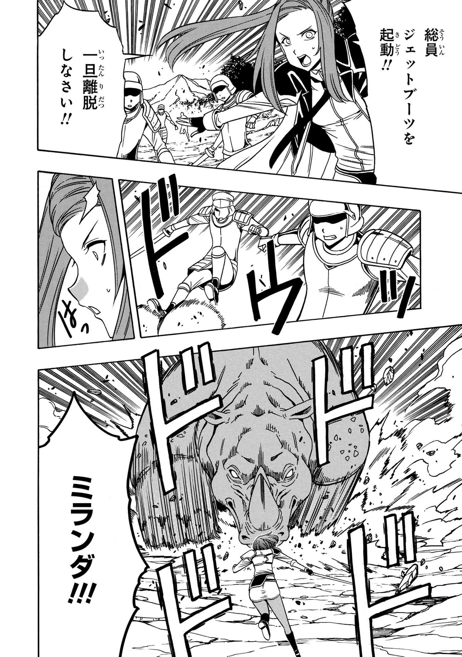 Kenja no Mago - Chapter 41.2 - Page 15