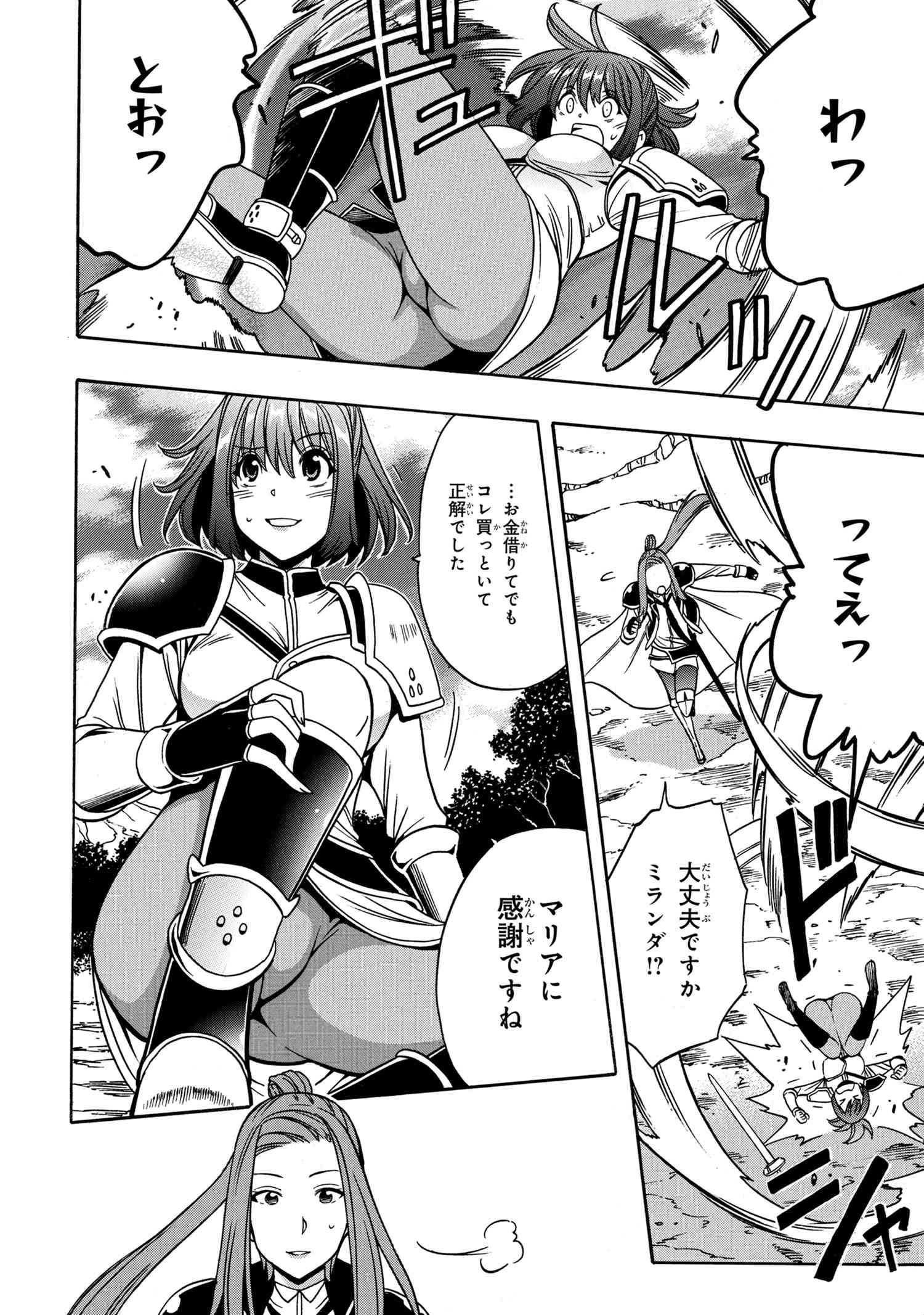 Kenja no Mago - Chapter 41.2 - Page 17