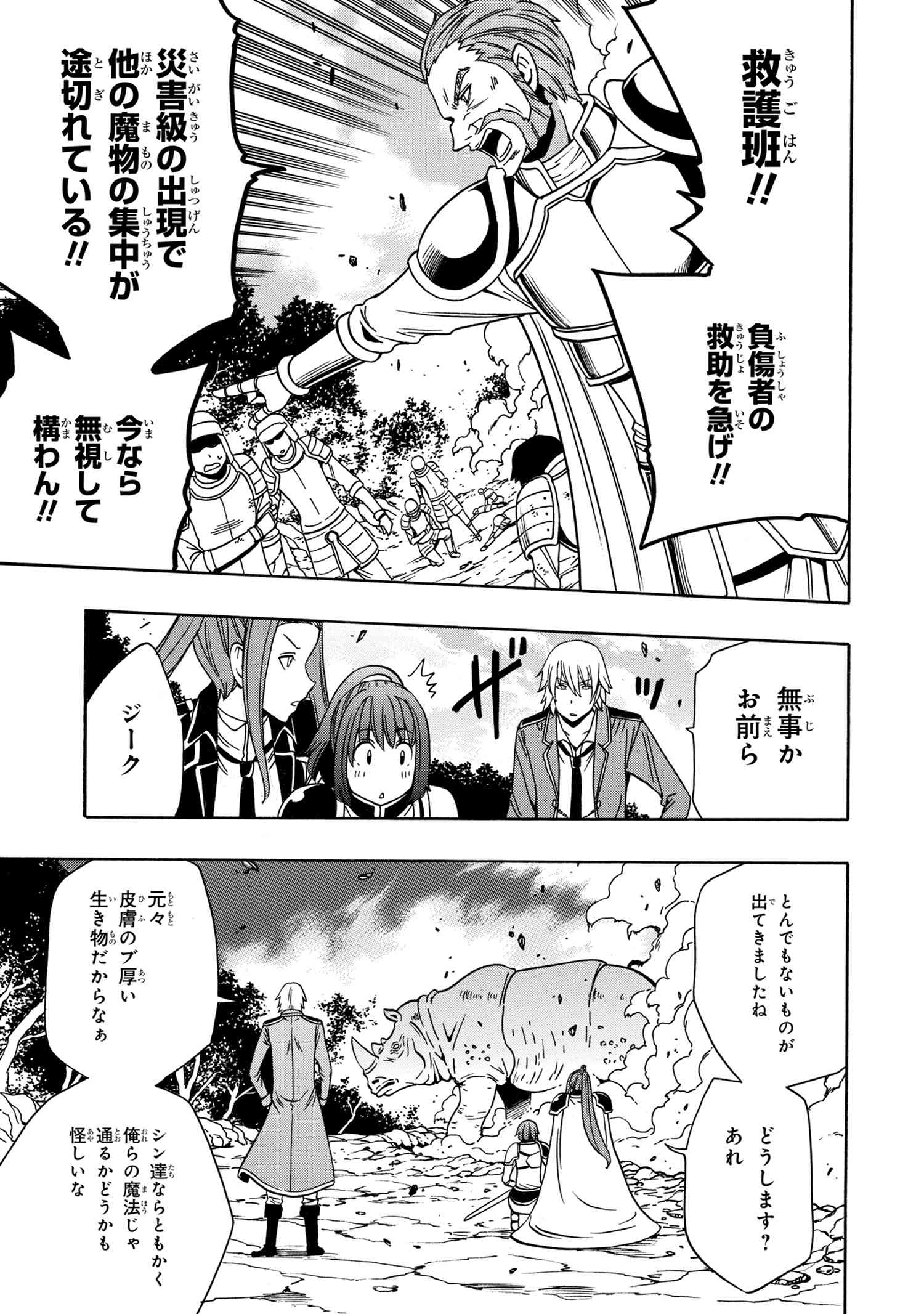 Kenja no Mago - Chapter 41.2 - Page 18