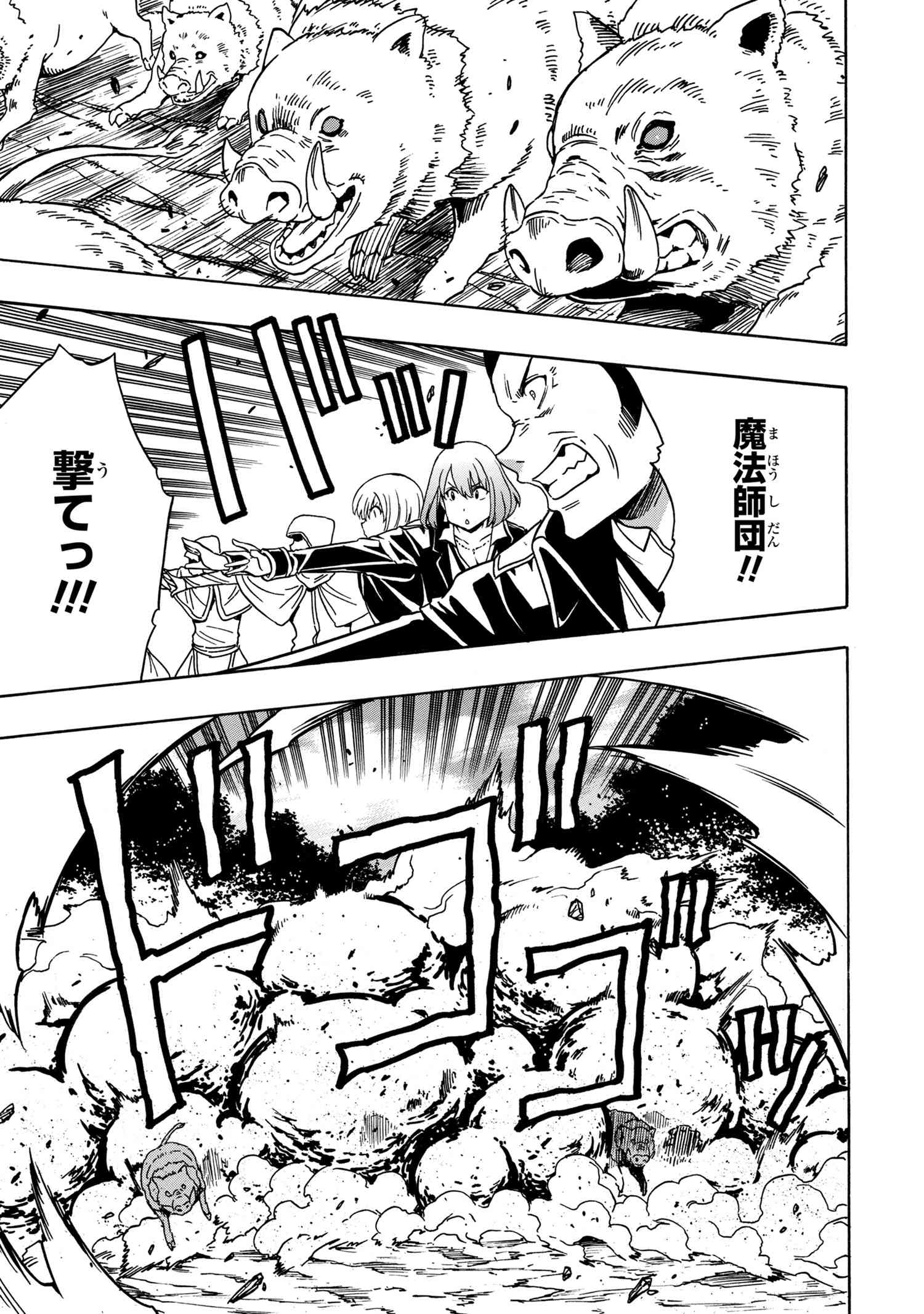 Kenja no Mago - Chapter 41.2 - Page 2