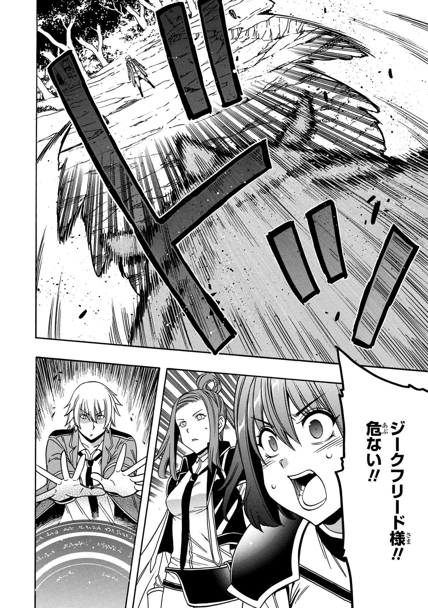 Kenja no Mago - Chapter 41.2 - Page 21