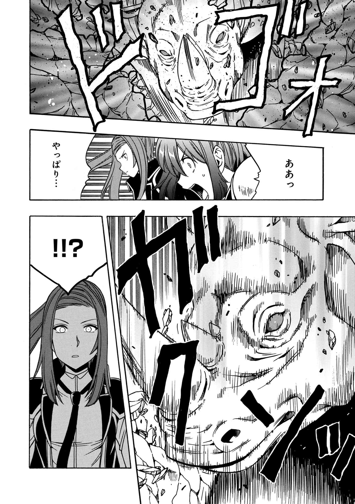 Kenja no Mago - Chapter 41.2 - Page 23