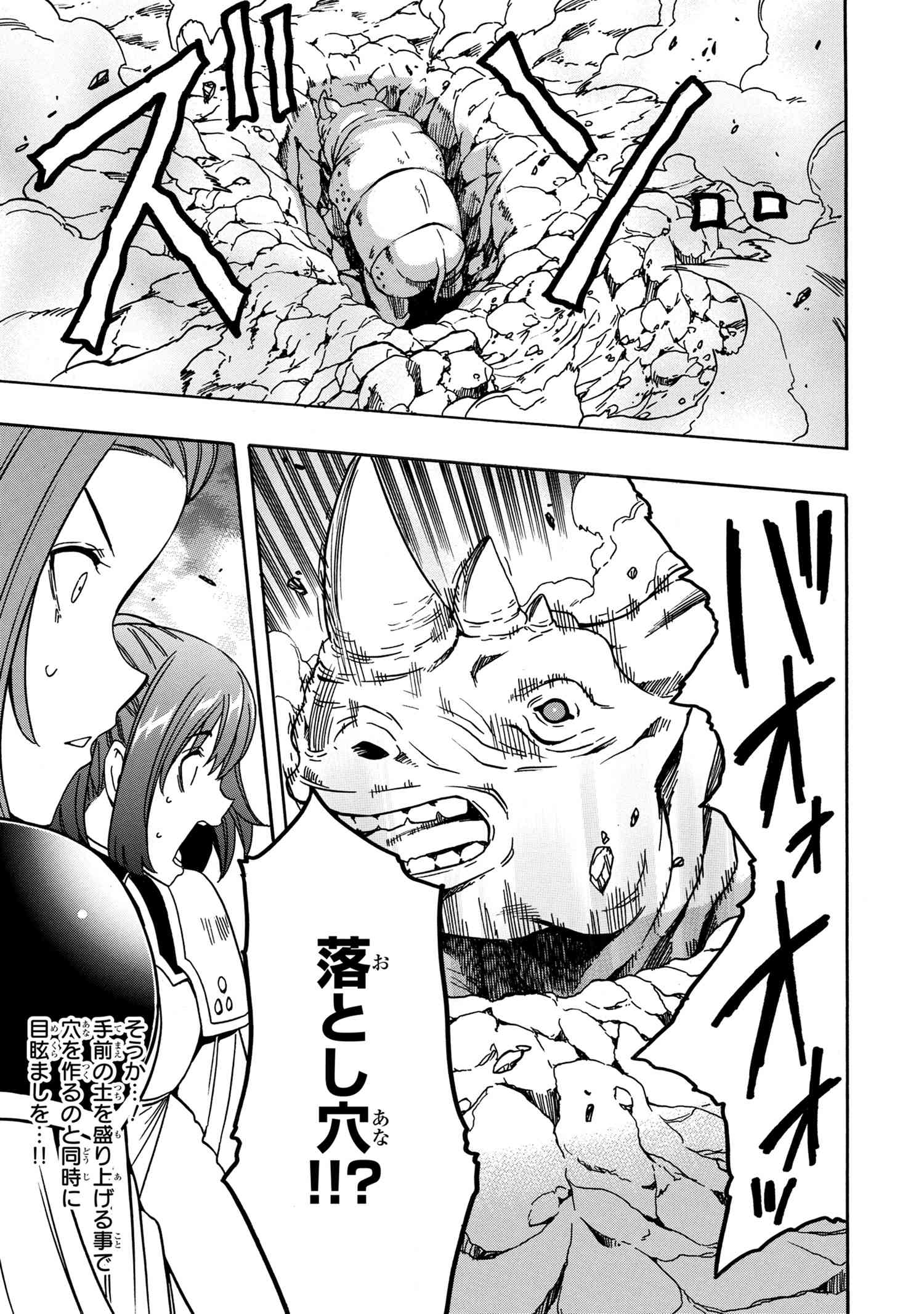 Kenja no Mago - Chapter 41.2 - Page 24