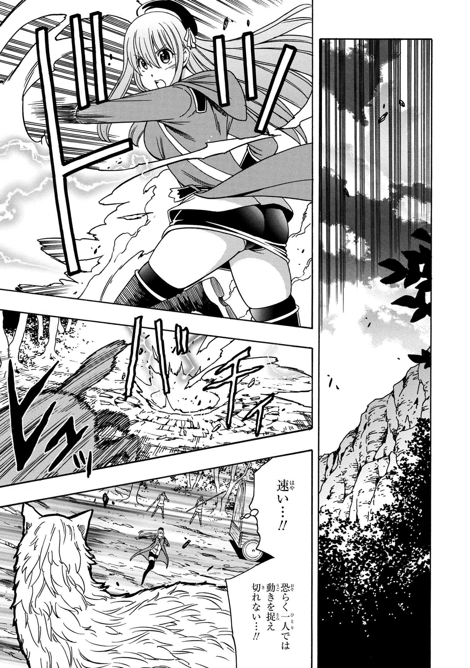 Kenja no Mago - Chapter 41.2 - Page 26