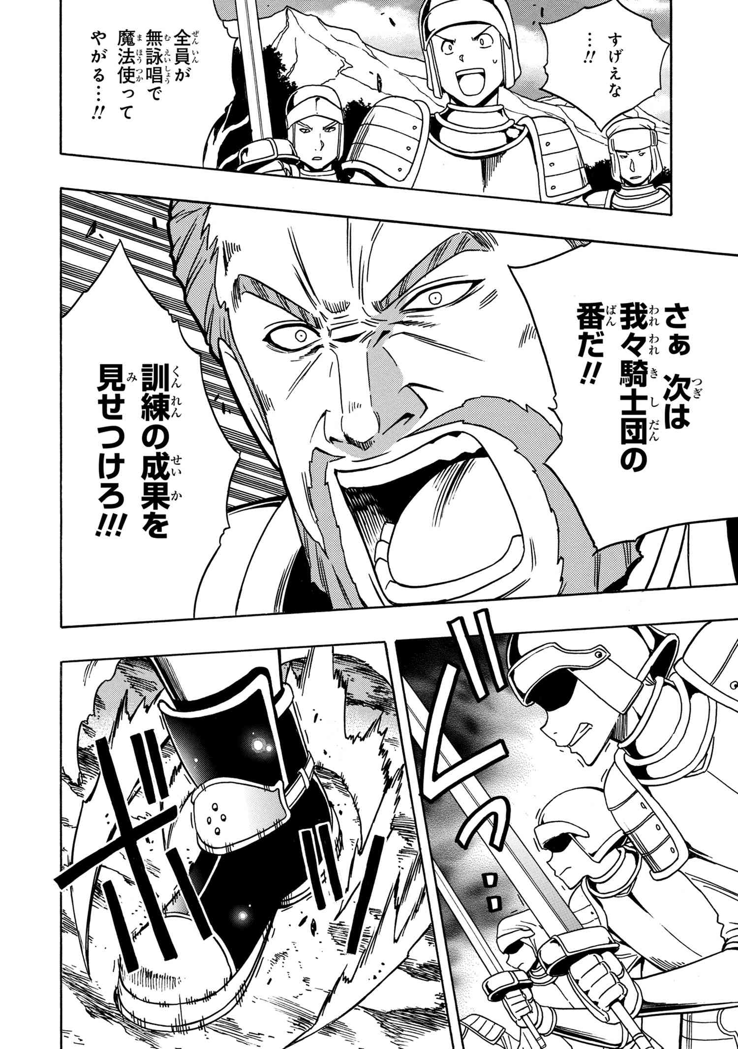 Kenja no Mago - Chapter 41.2 - Page 3