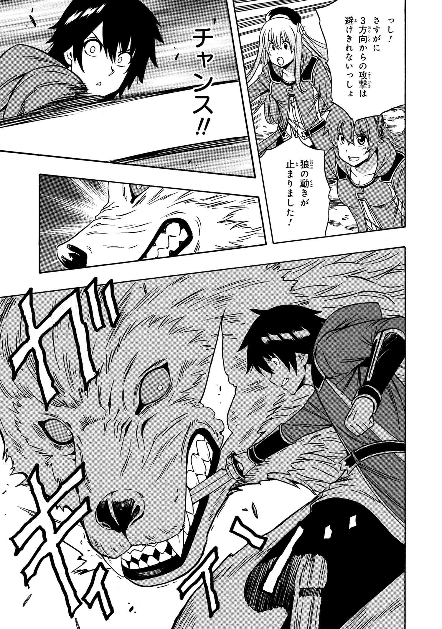 Kenja no Mago - Chapter 41.2 - Page 30