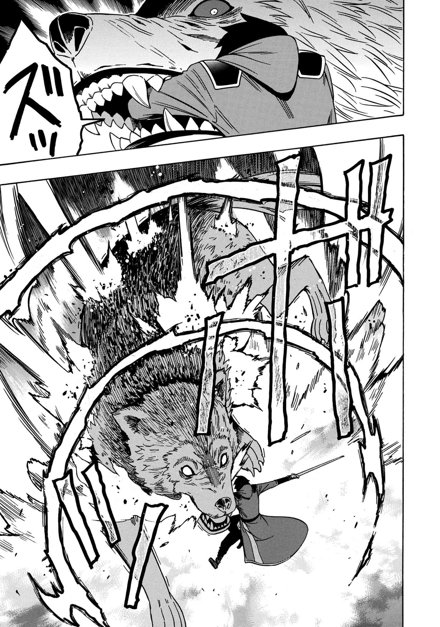 Kenja no Mago - Chapter 41.2 - Page 32