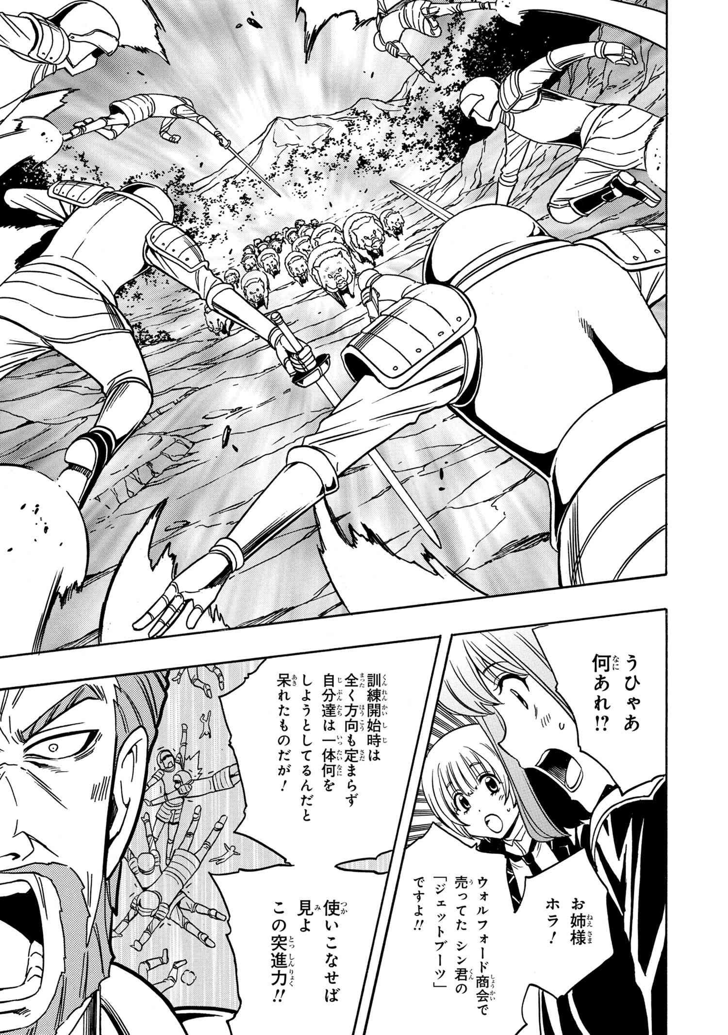 Kenja no Mago - Chapter 41.2 - Page 4