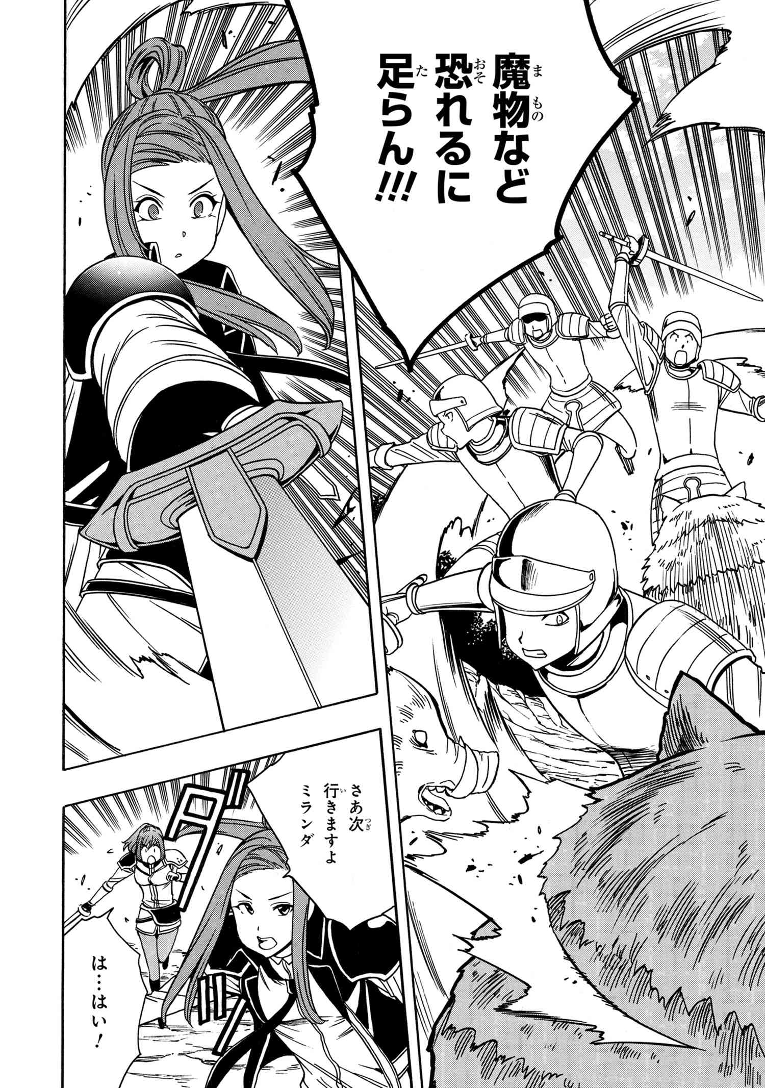 Kenja no Mago - Chapter 41.2 - Page 5