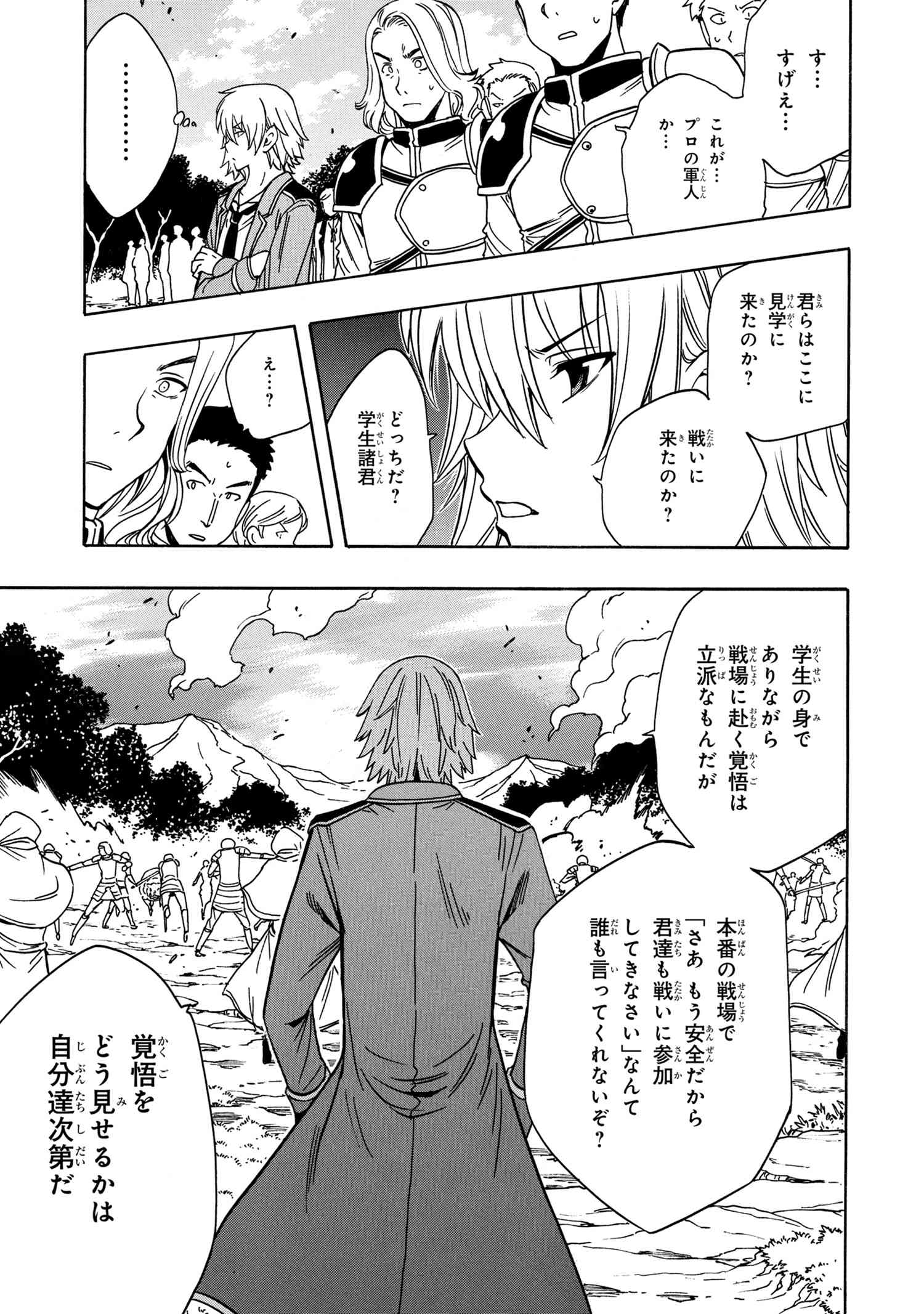 Kenja no Mago - Chapter 41.2 - Page 6