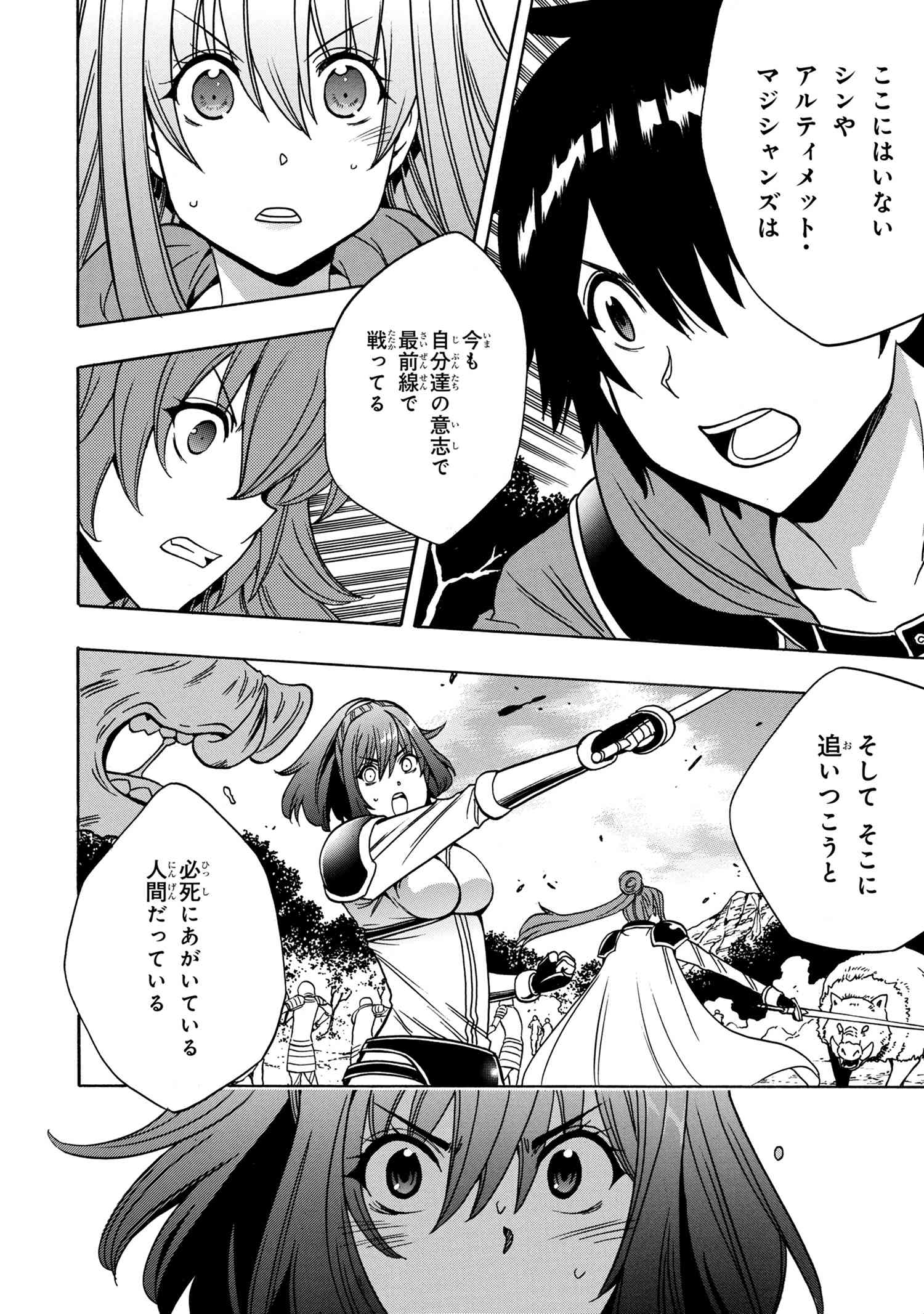 Kenja no Mago - Chapter 41.2 - Page 7