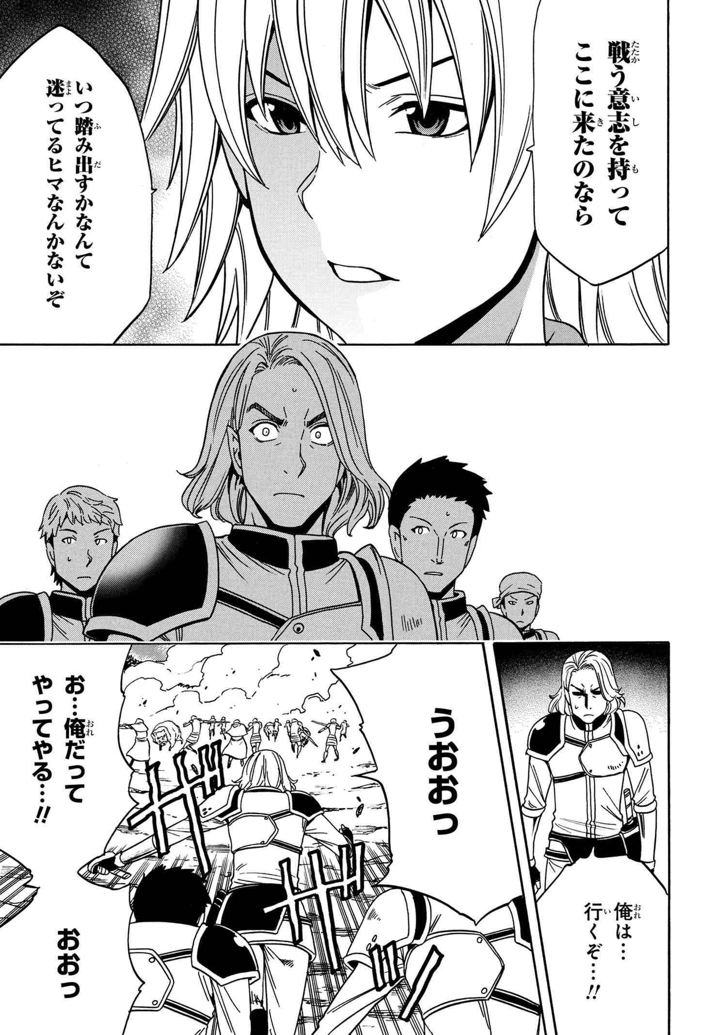 Kenja no Mago - Chapter 41.2 - Page 8