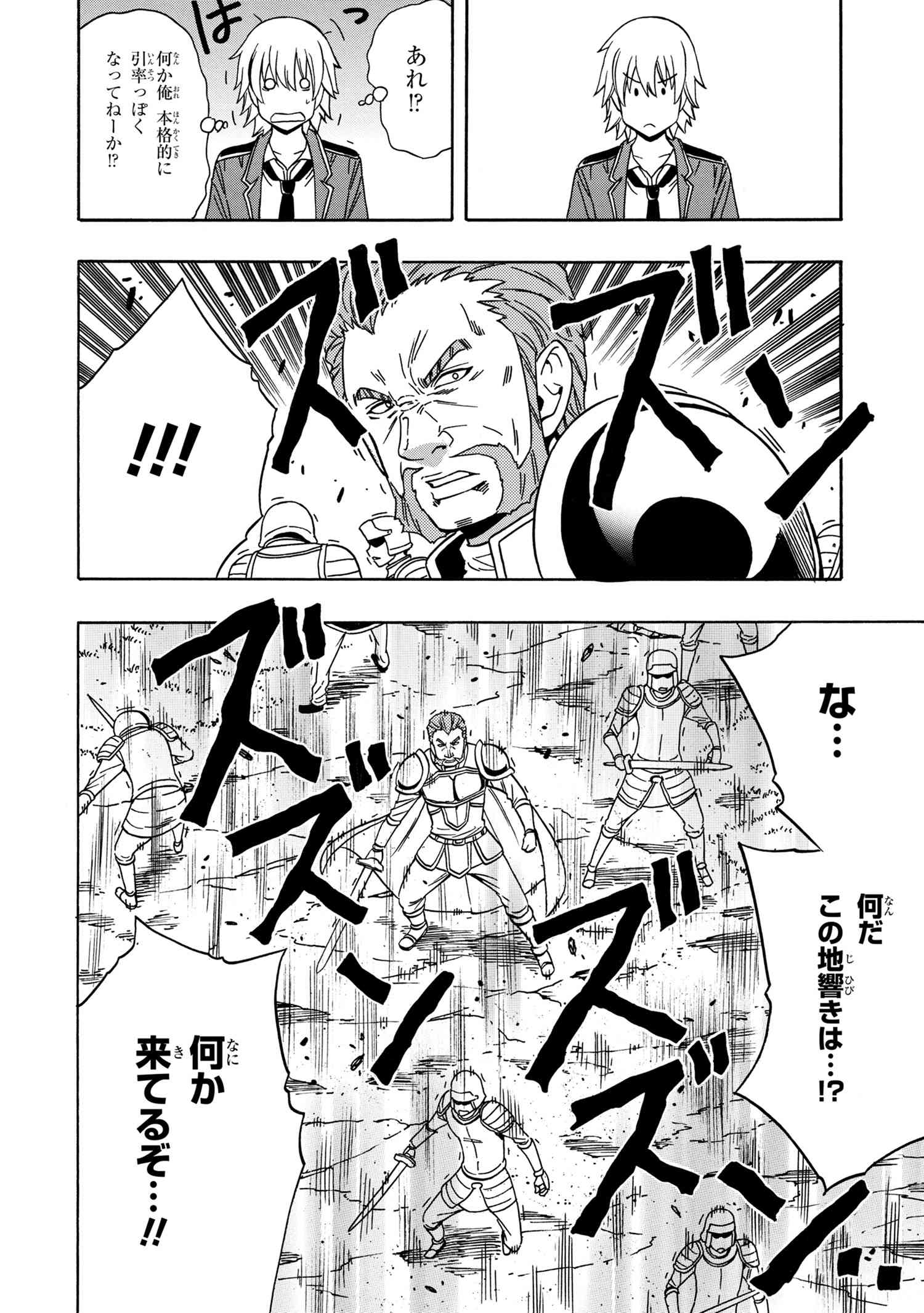 Kenja no Mago - Chapter 41.2 - Page 9